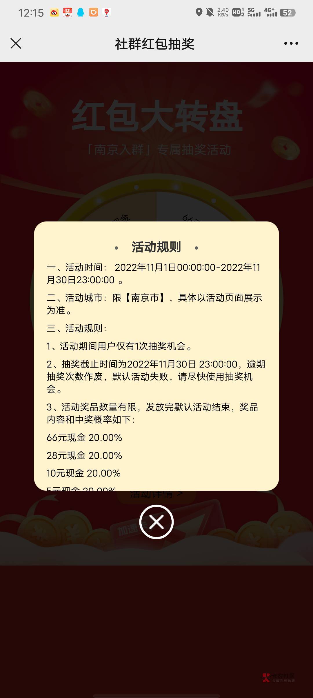 以前注册过滴滴车主app 的消息里面有特邀入群抽奖 基本都 66。  



51 / 作者:抠脚小汉 / 