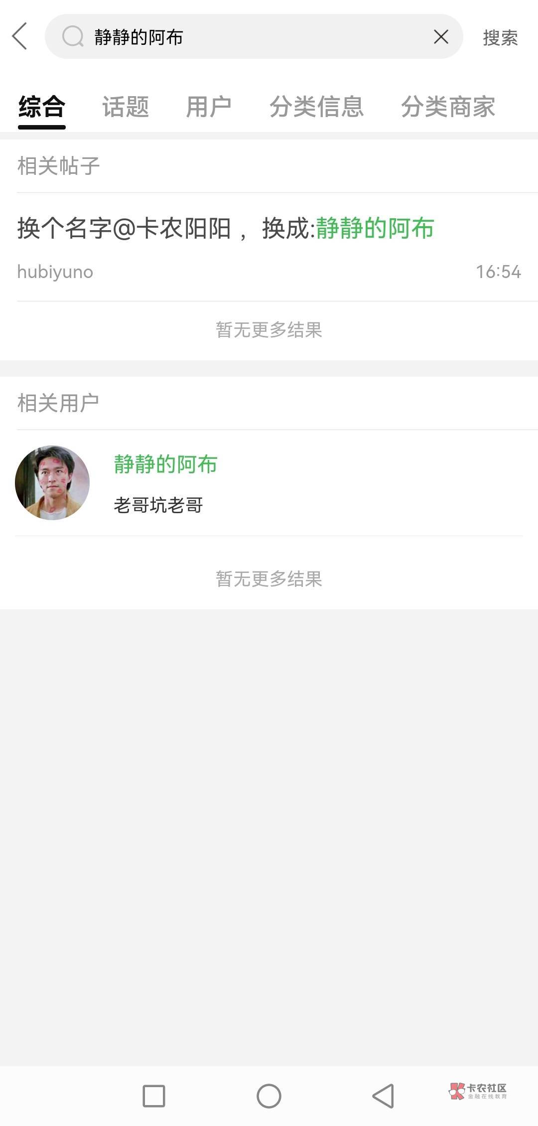 @卡农110 这三个号为什么不永久封禁，为什么不好好严查他们，天天惹事生非，出口成脏51 / 作者:云里雾里！ / 