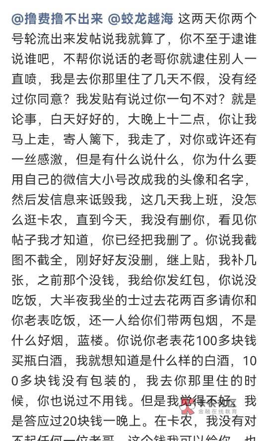 @卡农110 这三个号为什么不永久封禁，为什么不好好严查他们，天天惹事生非，出口成脏21 / 作者:云里雾里！ / 