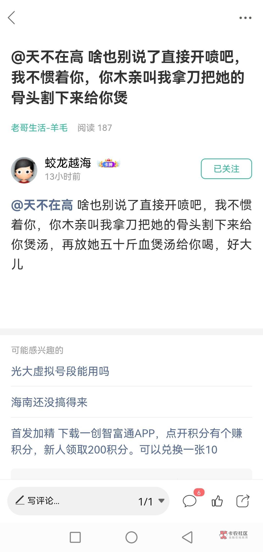 @卡农110 这三个号为什么不永久封禁，为什么不好好严查他们，天天惹事生非，出口成脏31 / 作者:云里雾里！ / 