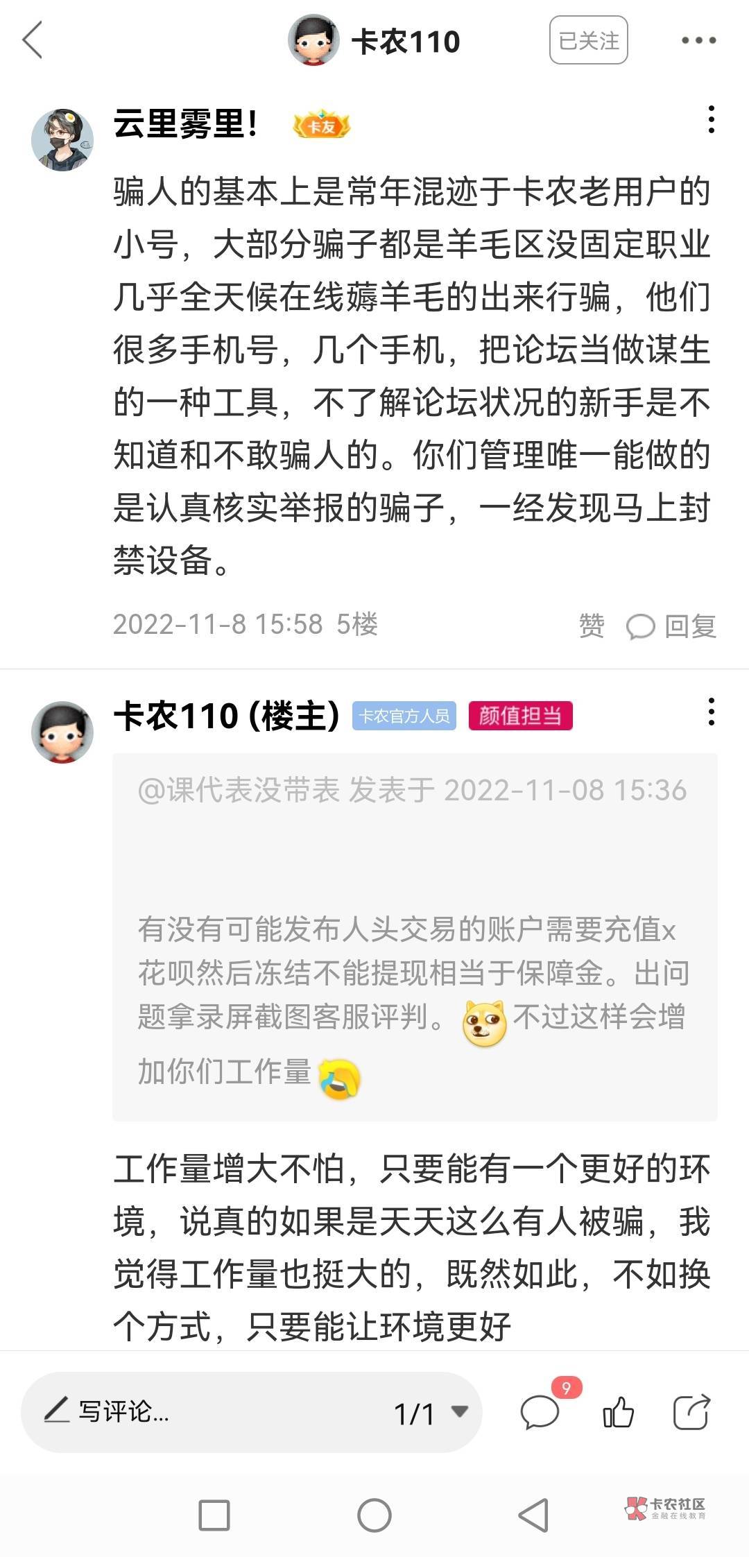 @卡农110 这三个号为什么不永久封禁，为什么不好好严查他们，天天惹事生非，出口成脏39 / 作者:云里雾里！ / 