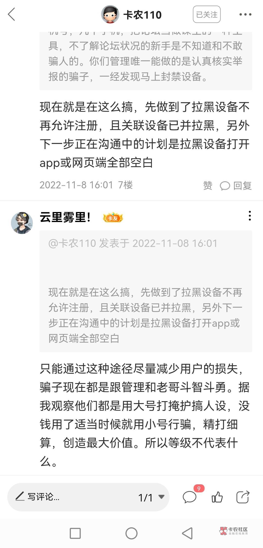 @卡农110 这三个号为什么不永久封禁，为什么不好好严查他们，天天惹事生非，出口成脏68 / 作者:云里雾里！ / 
