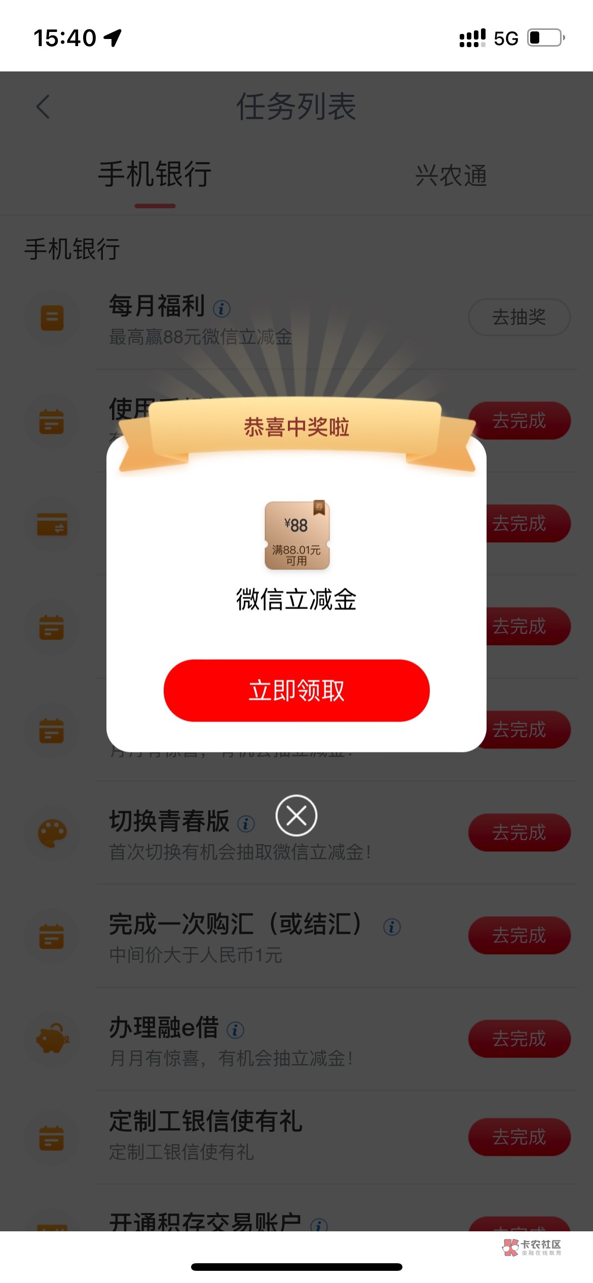 88，摇黄金周的意外惊喜

94 / 作者:楼梯口的小学生 / 