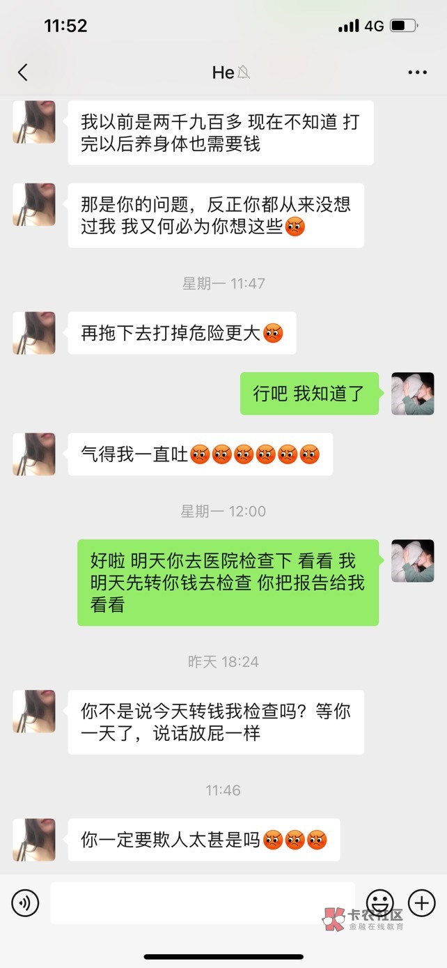 前女友跑来说怀孕了 我没钱 我也不信她怀孕了 老哥们帮我分析下 是真是假



36 / 作者:king总呀 / 