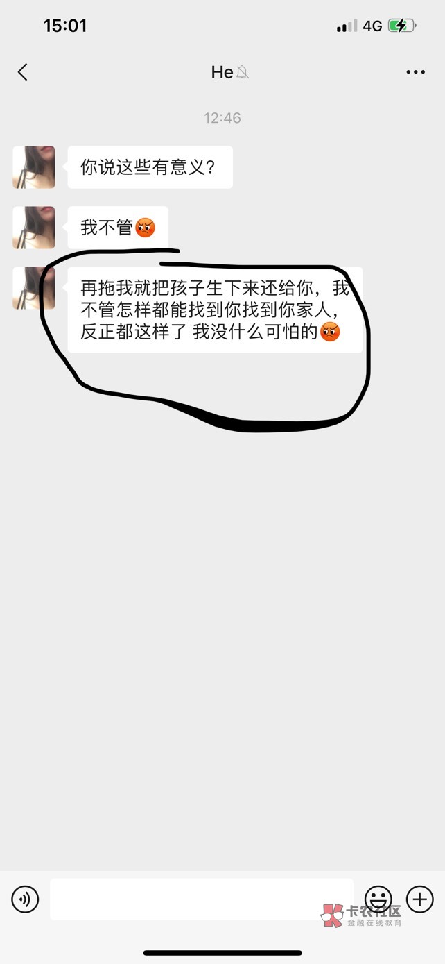 前女友跑来说怀孕了 我没钱 我也不信她怀孕了 老哥们帮我分析下 是真是假



86 / 作者:king总呀 / 