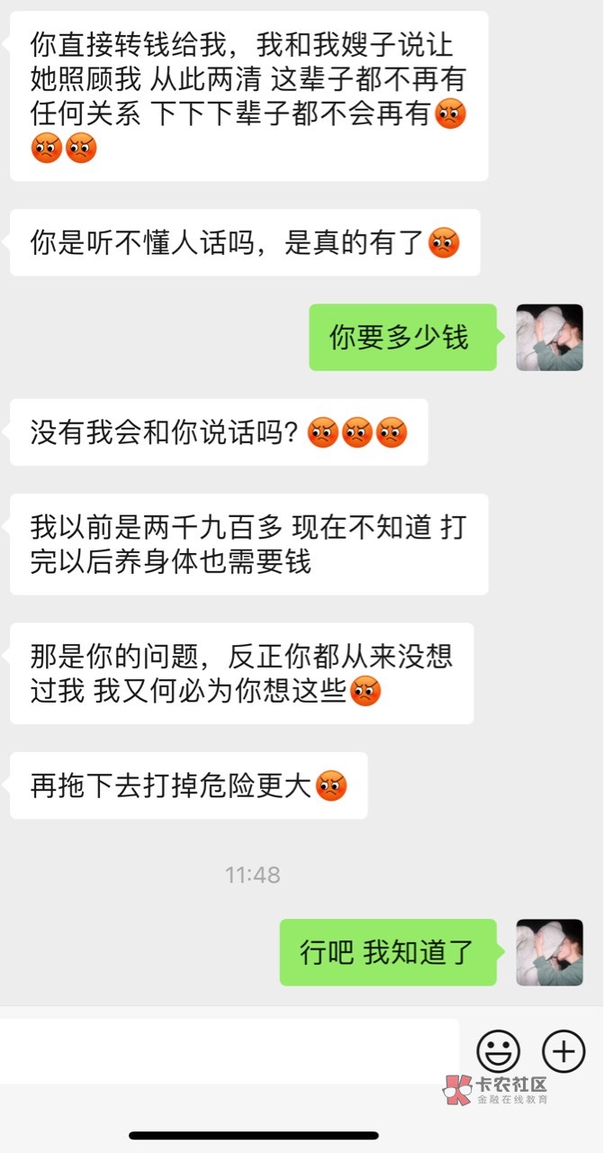 前女友跑来说怀孕了 我没钱 我也不信她怀孕了 老哥们帮我分析下 是真是假



75 / 作者:king总呀 / 