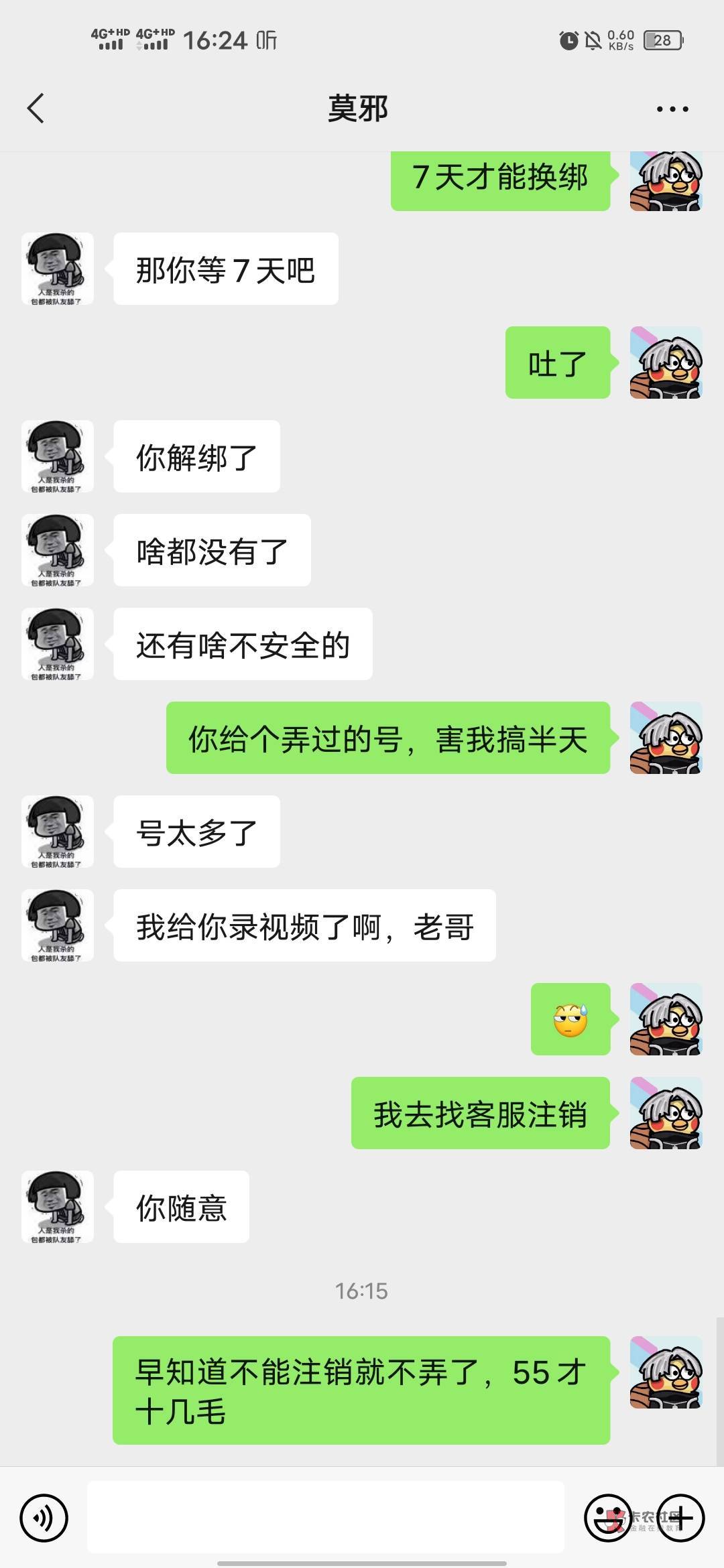 找我搞翼支付给了个领过的手机号，领不了不说还tm不能注销还tm要挂我，真jb恶心。浪费73 / 作者:自信的眼圈 / 