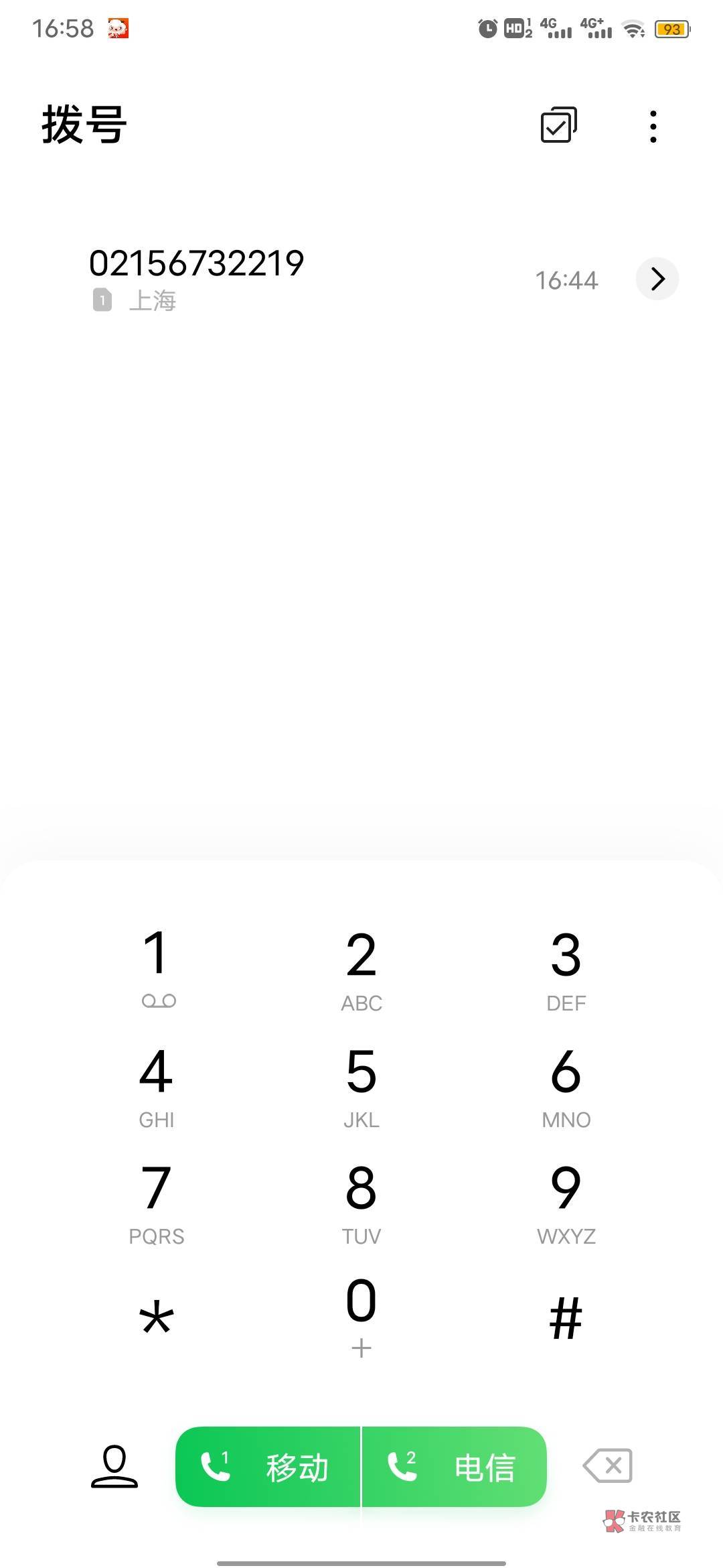 你我贷，黑卡.活不退。一直提示说我是为了减免利息，才开的黑卡。已经使用过了。不给66 / 作者:风东方卫视 / 