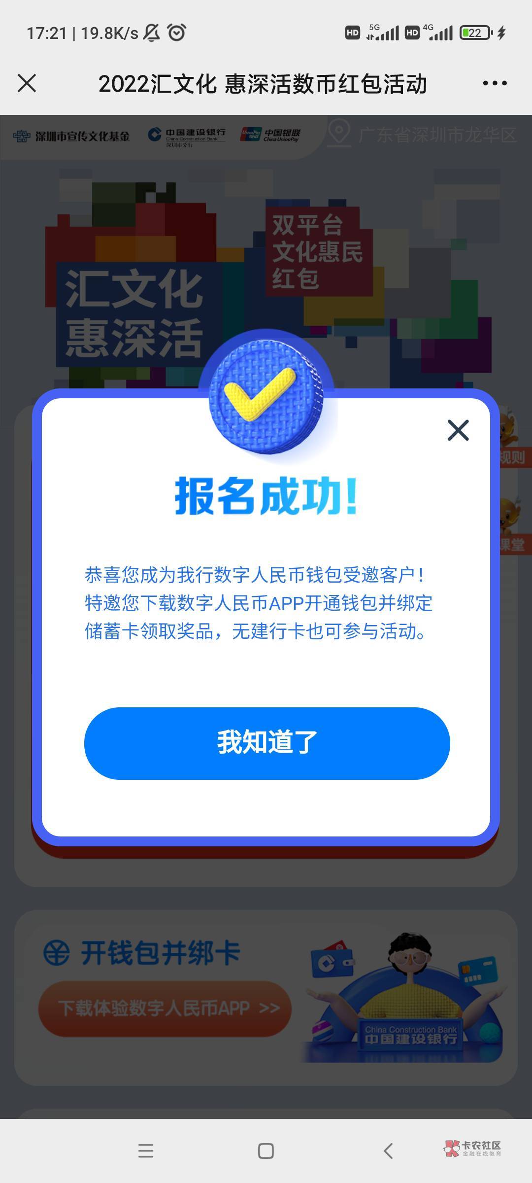 深圳报名成功


17 / 作者:米范 / 