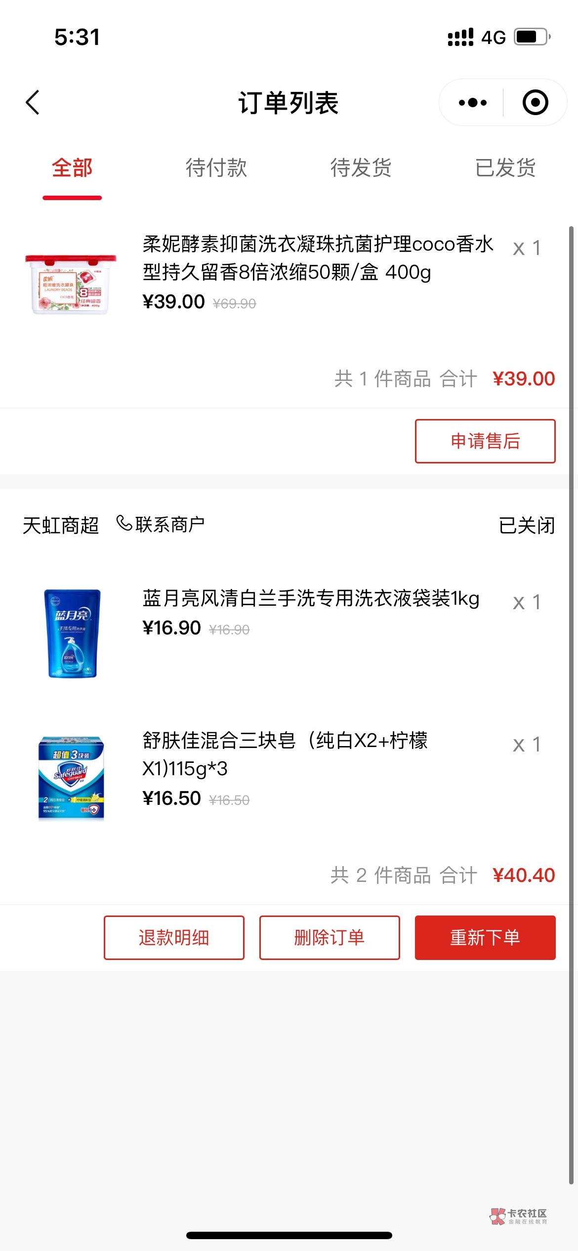 有意思了，深工会的，购书卷当时下单了，他给我退款了，结果还发货了～白嫖，


28 / 作者:镇田埠 / 
