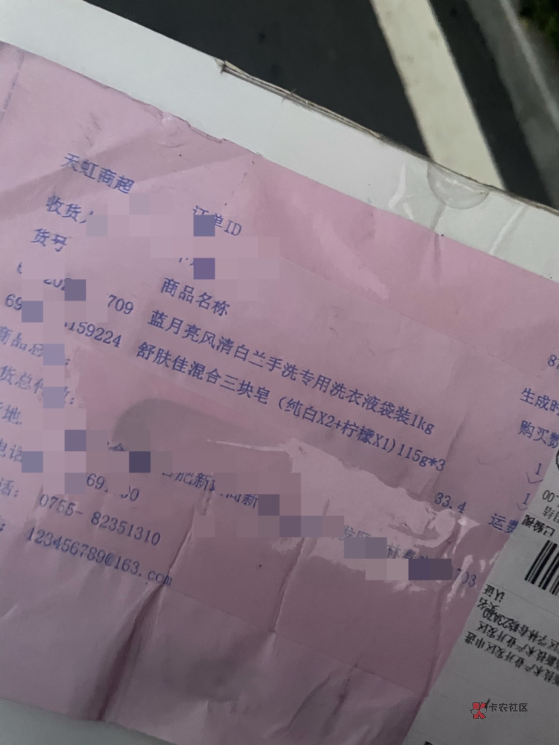 有意思了，深工会的，购书卷当时下单了，他给我退款了，结果还发货了～白嫖，


13 / 作者:镇田埠 / 