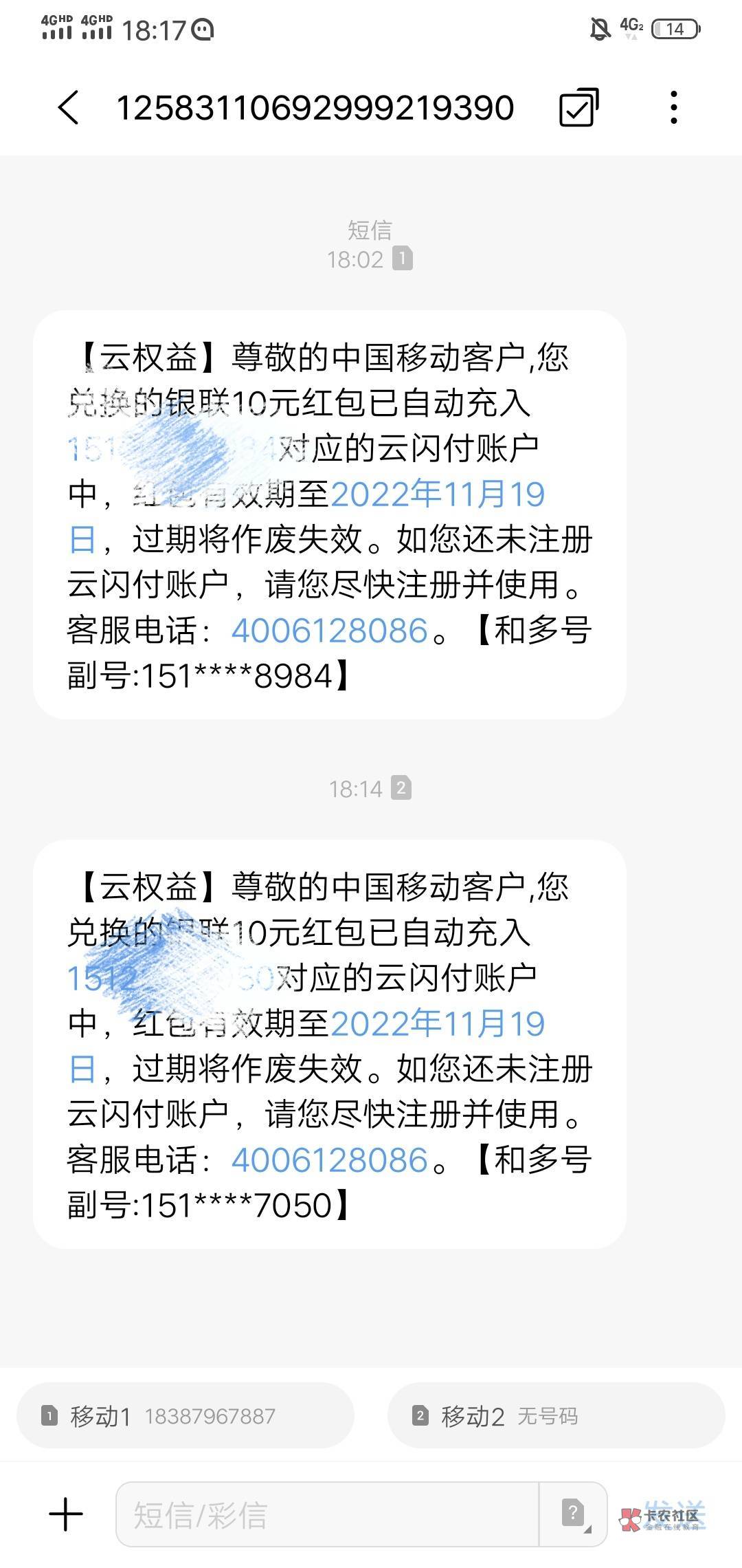 今天移动真大方，终于把和多号撸完了收入100多大毛

9 / 作者:一条小麻蛇 / 