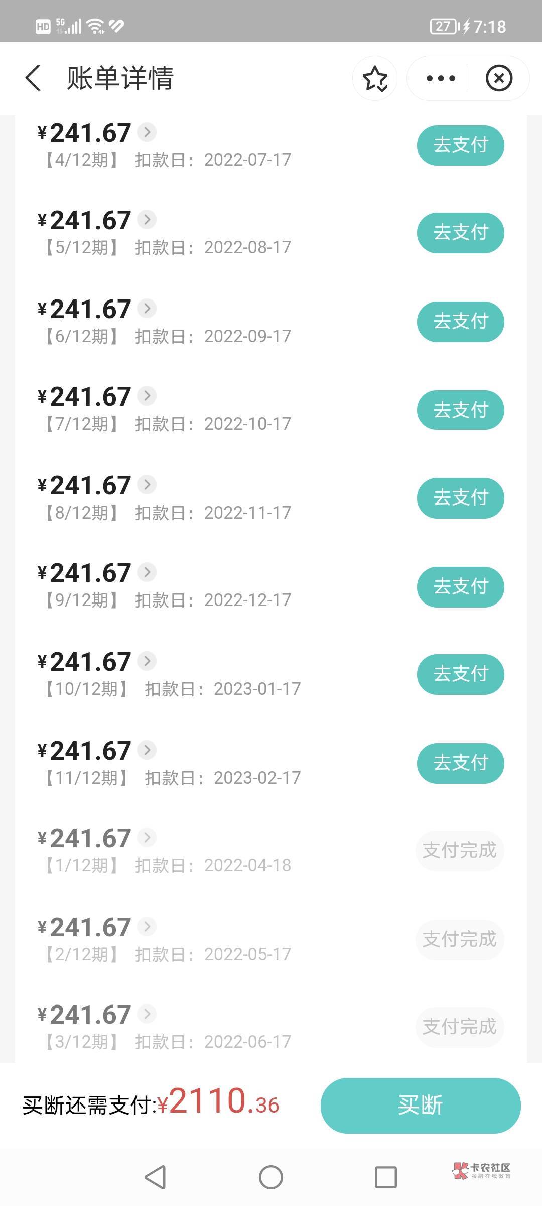 人人租逾期半年了，一点消息没有什么玩意啊


73 / 作者:有水。快冲啊 / 