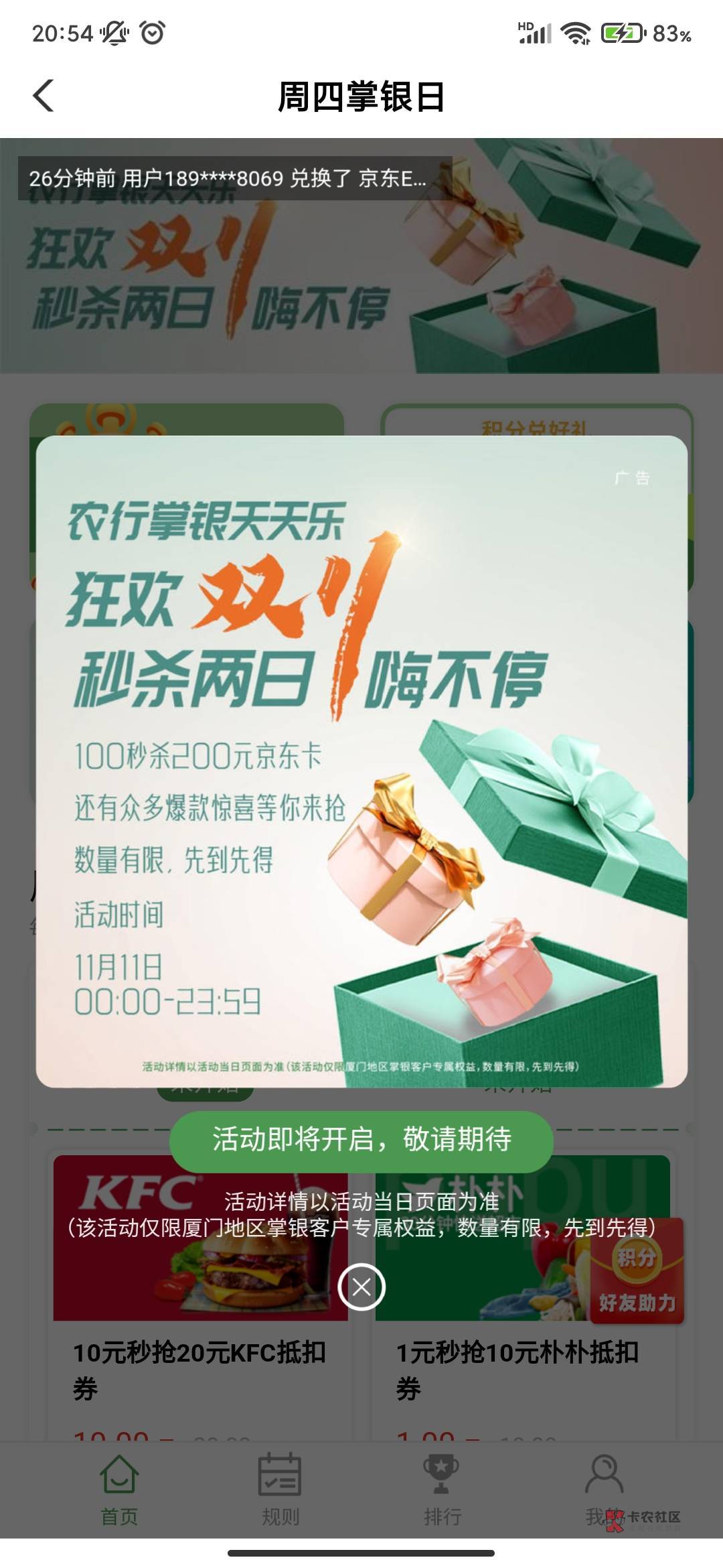 预测当天会卡爆。。。

52 / 作者:快马逐光 / 