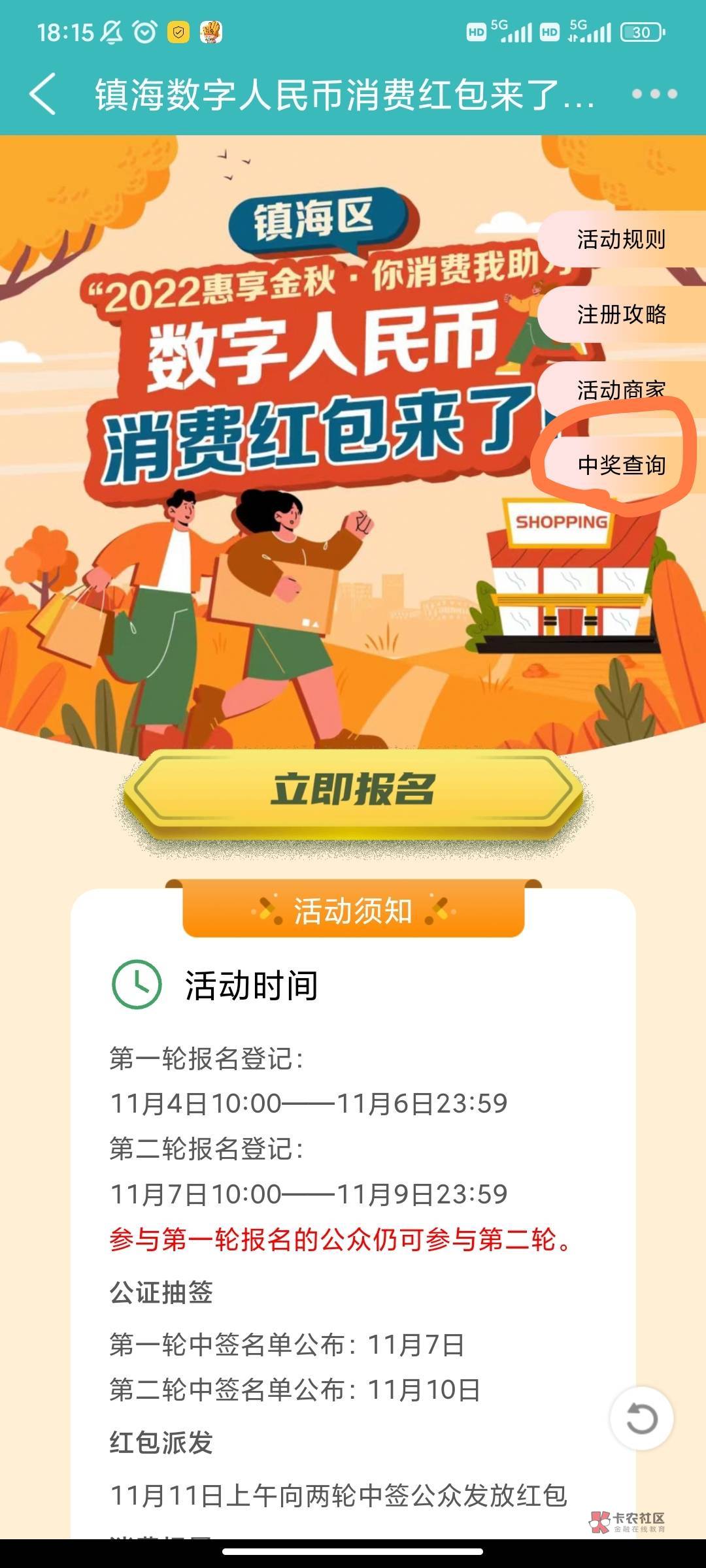 镇灵通第二轮帮报，一毛一号，最后一个小时了

6 / 作者:这次绝不违规ss / 