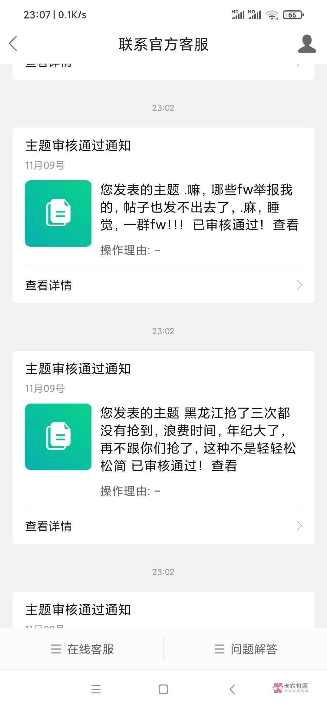 此等恶意举报之人，建议永封设备和账号，连几天前的帖子都一起举报，实属不配留在本论41 / 作者:威武霸气哥 / 