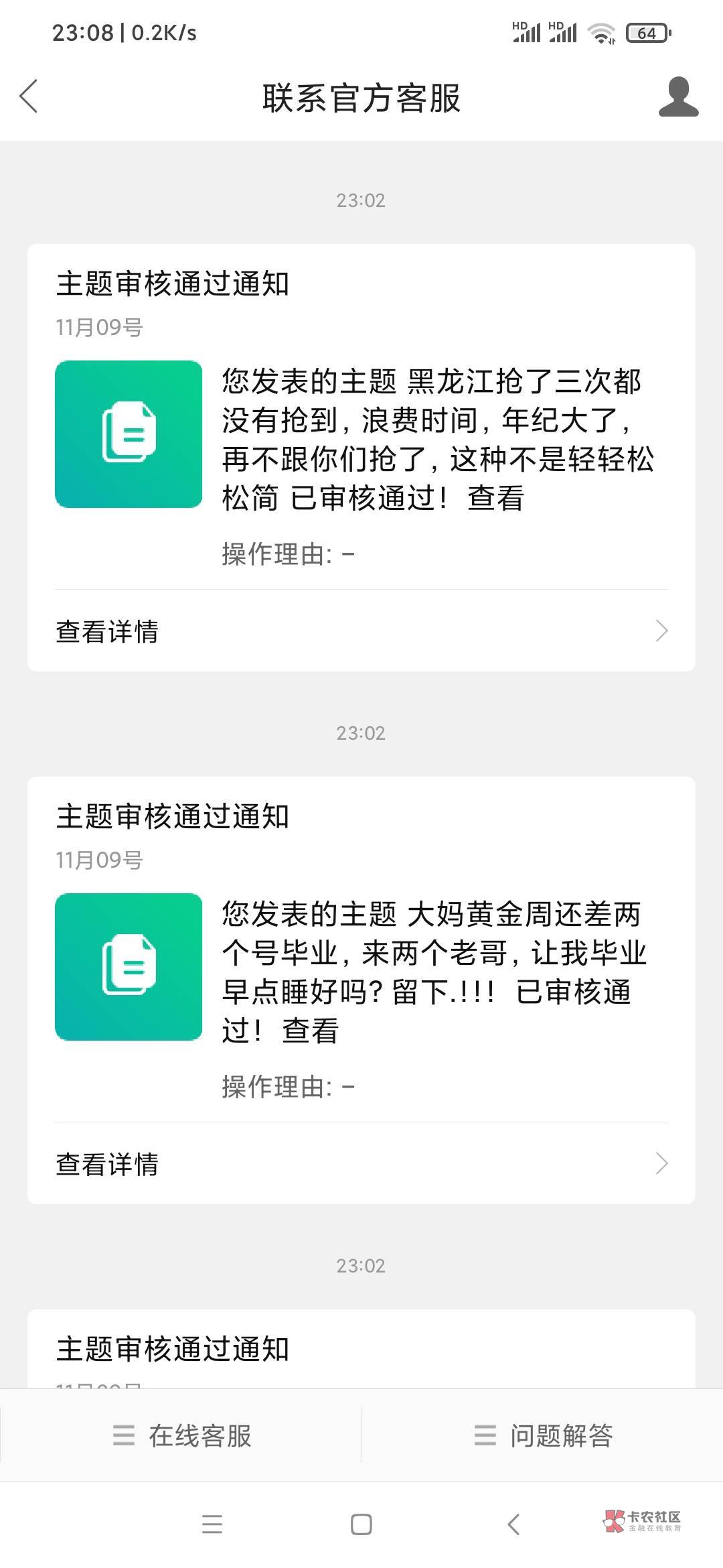 此等恶意举报之人，建议永封设备和账号，连几天前的帖子都一起举报，实属不配留在本论59 / 作者:威武霸气哥 / 