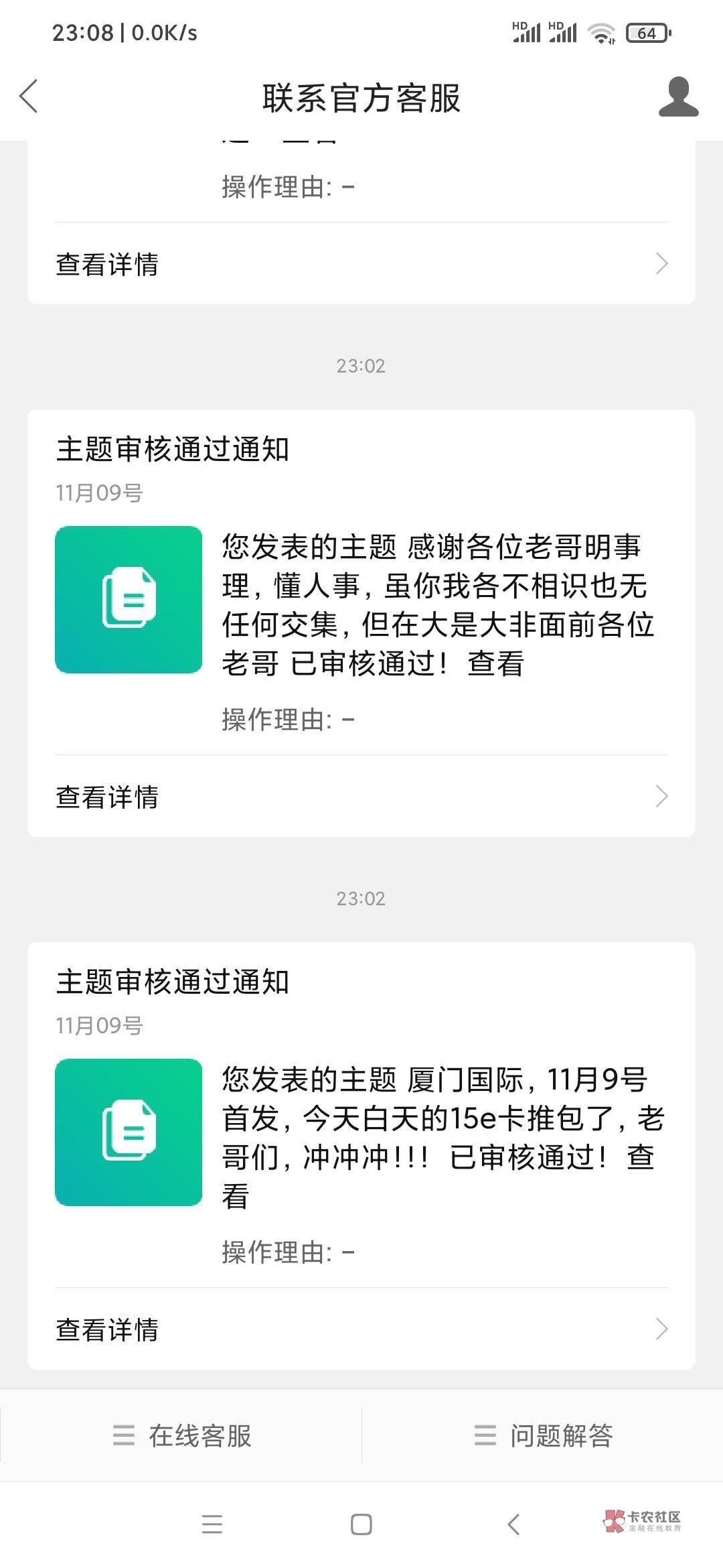 此等恶意举报之人，建议永封设备和账号，连几天前的帖子都一起举报，实属不配留在本论30 / 作者:威武霸气哥 / 