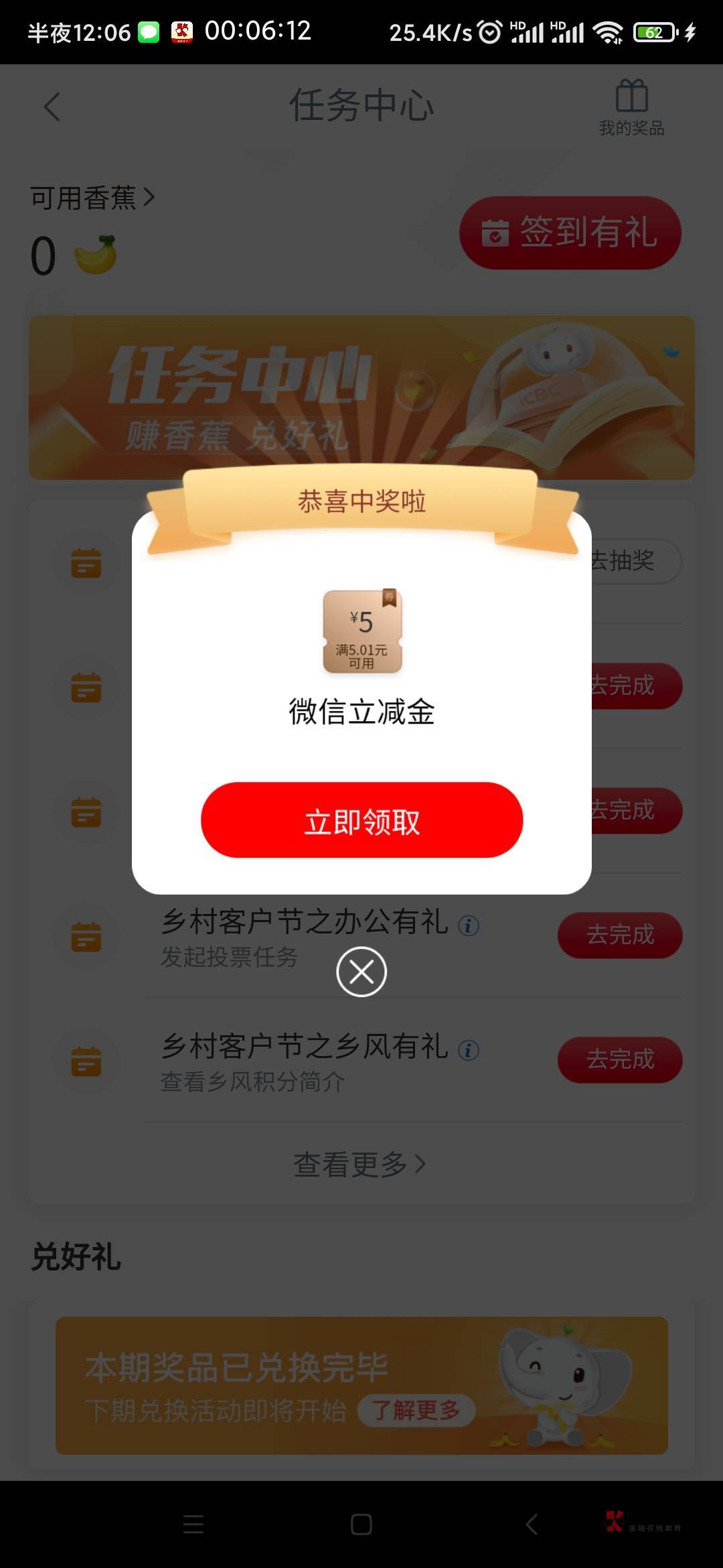 工银兴农通分享有礼

75 / 作者:懒癌晚期ii / 
