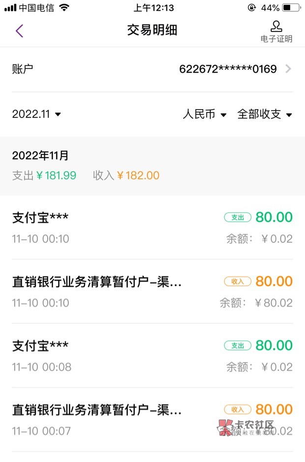 ZFB绑光大的40毛，黄鱼左右手两次100减20。你们去绑卡试试，我的卡是北京地区



41 / 作者:UncleB / 