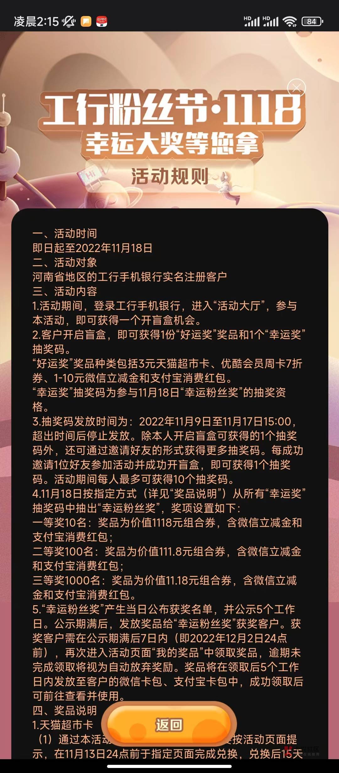 河南工行

14 / 作者:鎏鑫 / 