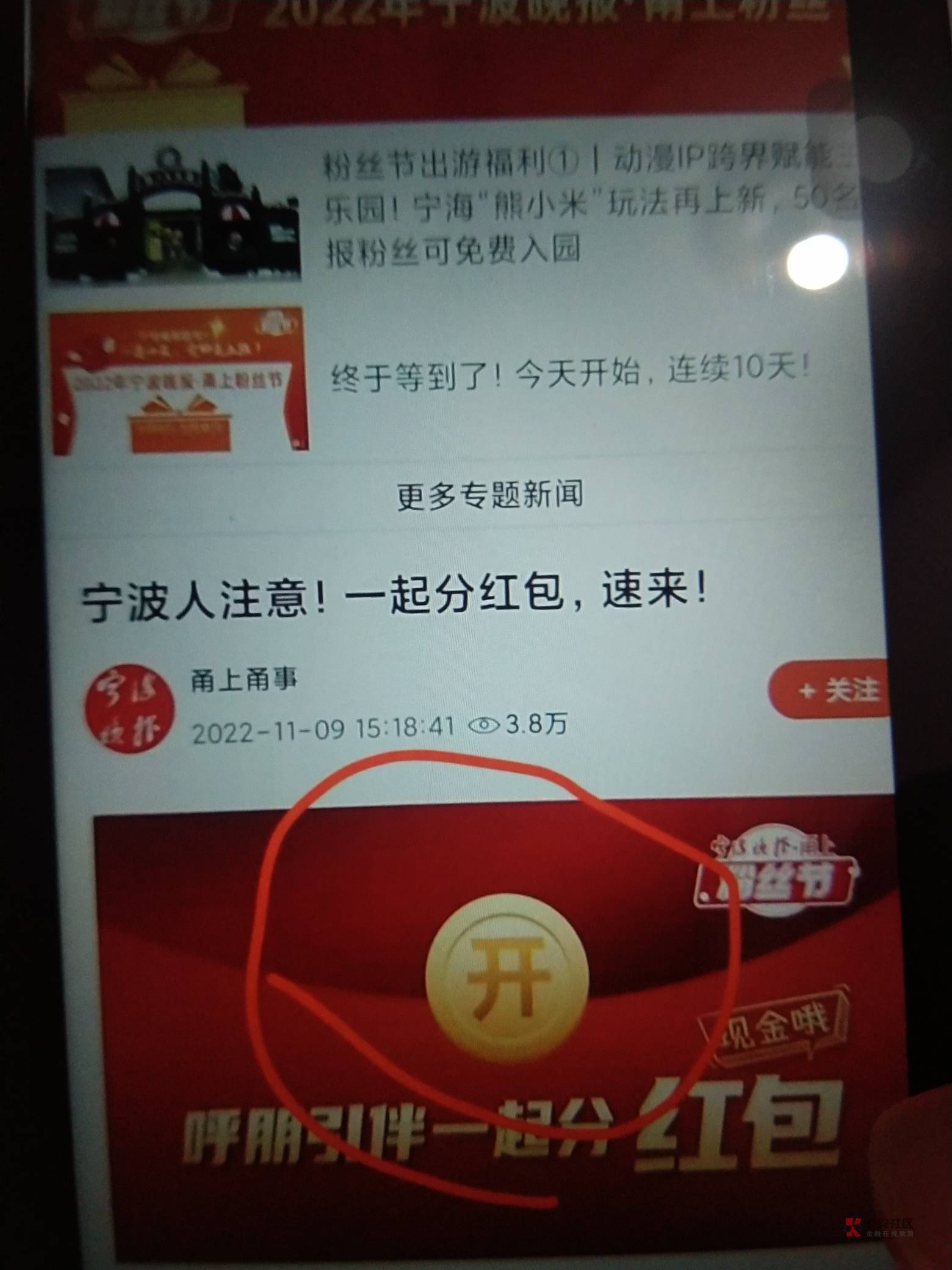 再不发凉了！11s4ladv 有格局就帮我填个邀请码
软件商店搜索甬上——在主页左上角我的41 / 作者:都是好运狗 / 