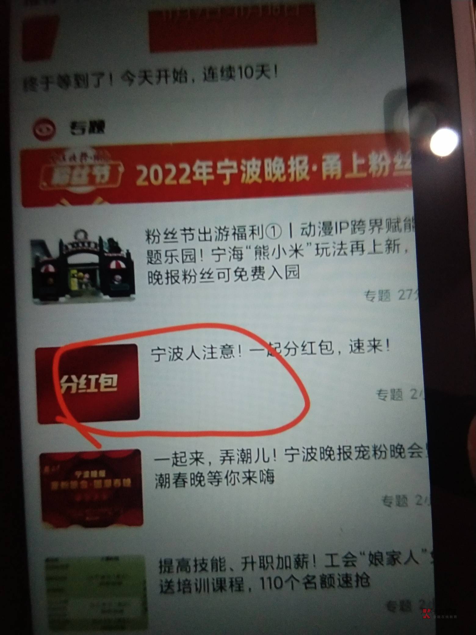 再不发凉了！11s4ladv 有格局就帮我填个邀请码
软件商店搜索甬上——在主页左上角我的100 / 作者:都是好运狗 / 