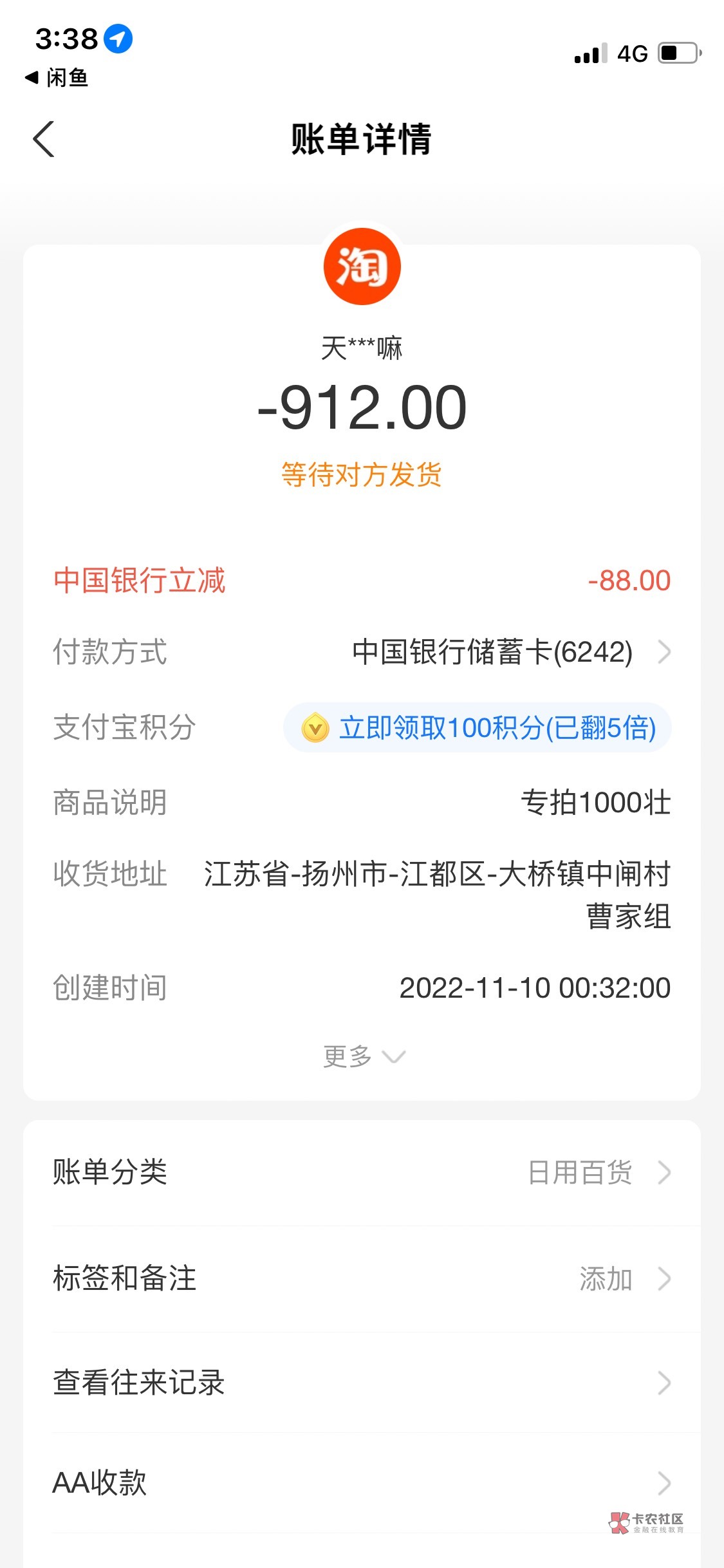 成都快冲，88有货

65 / 作者:8848钛合金 / 