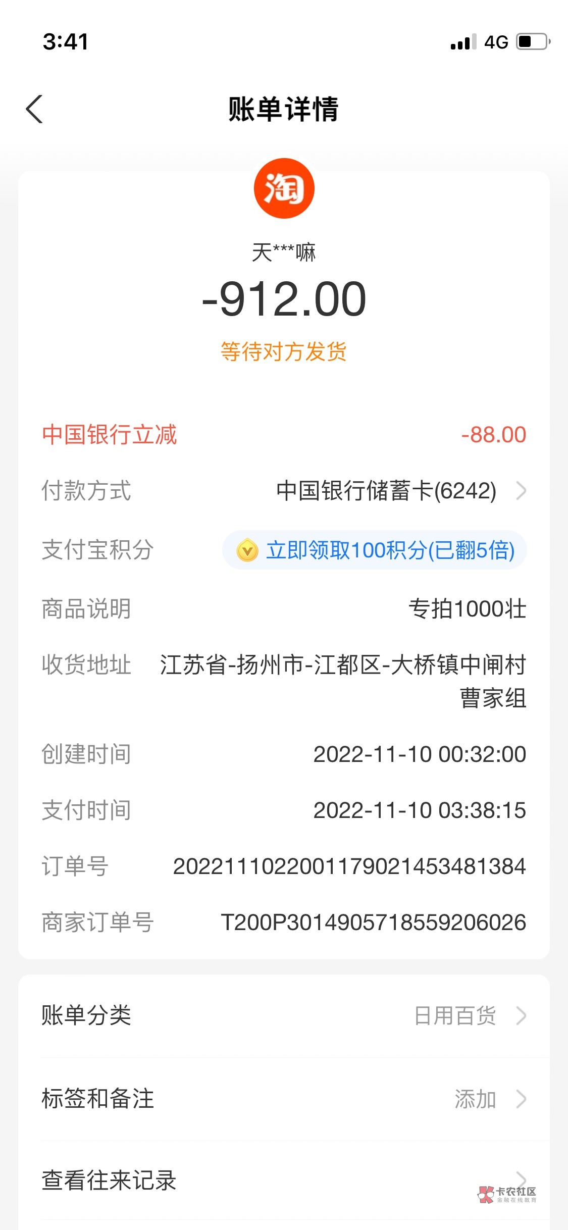 刚刚付的

85 / 作者:8848钛合金 / 