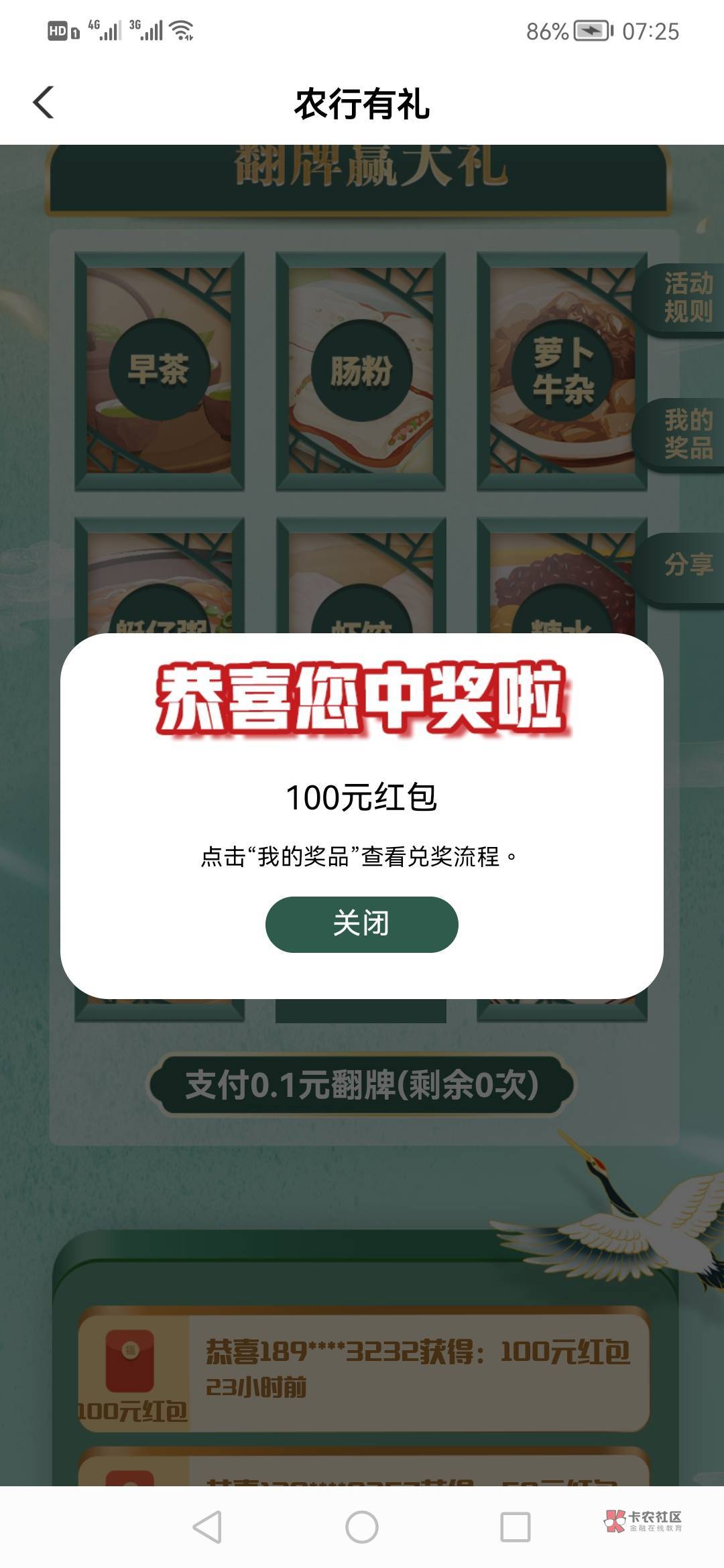 老农飞行路线11月

温馨提示：飞行禁地四川、河南

一、四川 【不用飞】

1.【百万】(0 / 作者:刀巴哥 / 