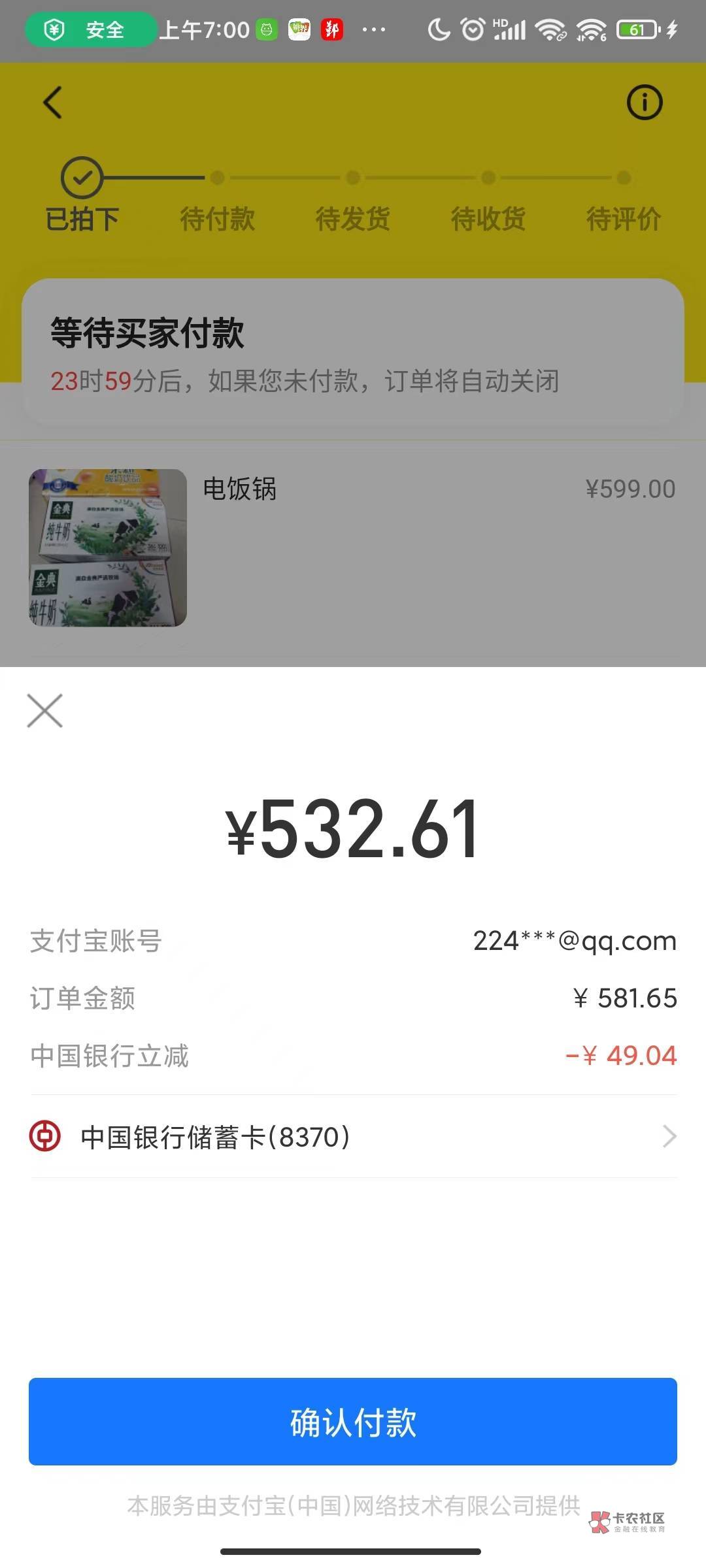 河南中行太难刷了吧，四五十看不上，八九十运气又没那运气，看到七十就毕业了，太累了70 / 作者:真的服了 / 