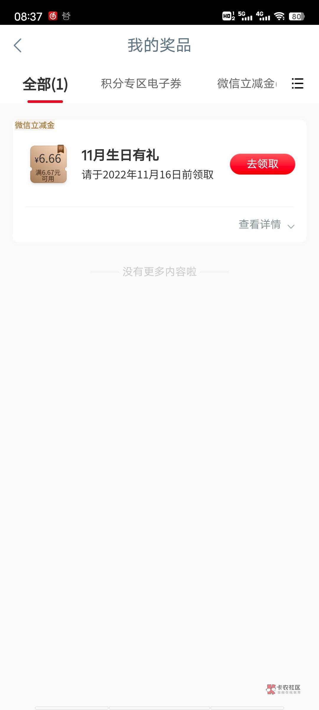 生日生日

39 / 作者:我就是无聊 / 