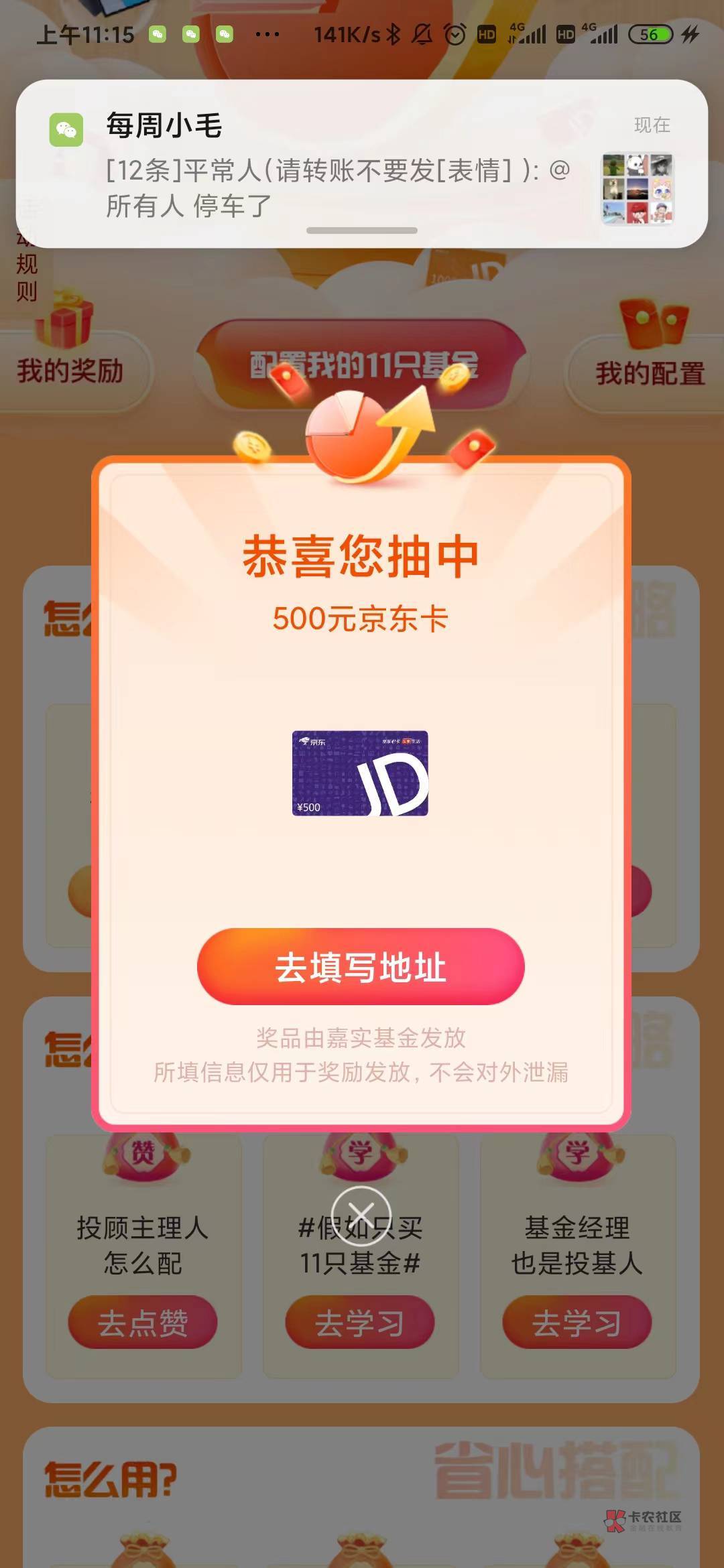 感谢天天基金


58 / 作者:国服第一狄仁杰 / 