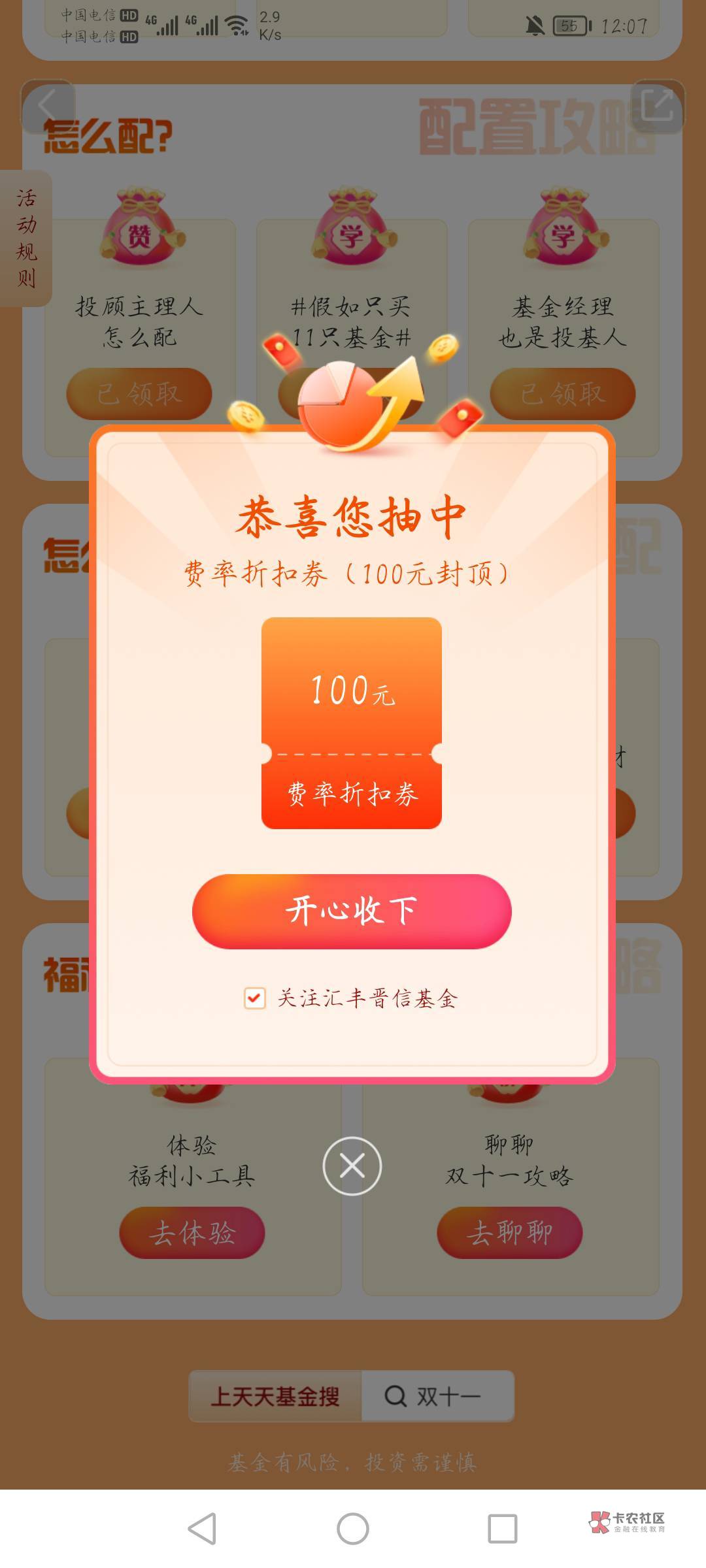 天天基金喜中100元，可以T吗

52 / 作者:褥羊毛☁ / 