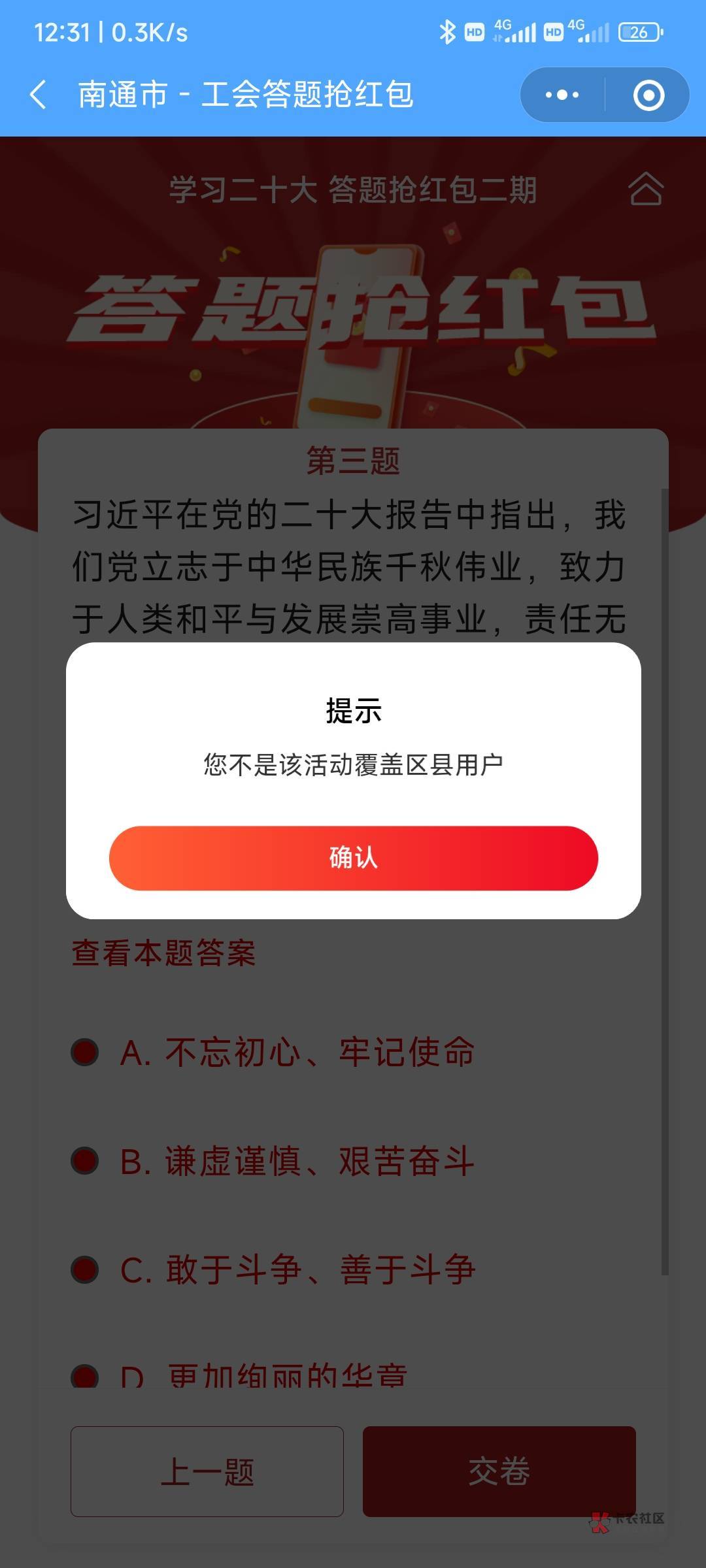 见鬼了，南通工会

96 / 作者:懒得. / 