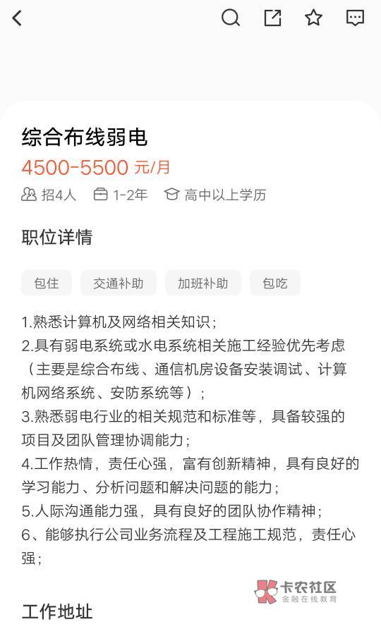 老哥们不行了找了份工作明天上班，半年没去上班，每个月靠600的失业补助金实在过不下6 / 作者:一条小麻蛇 / 