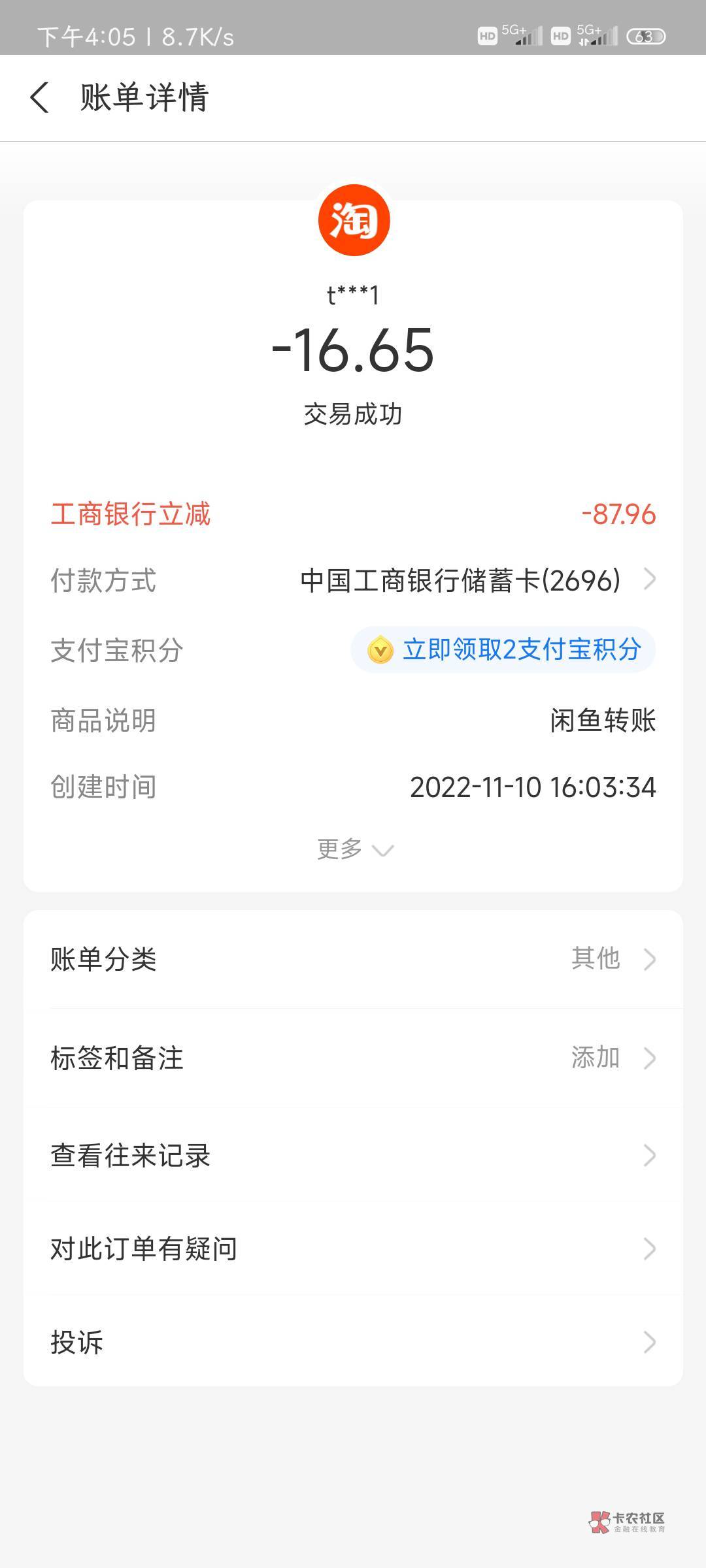 工行成都可以优惠几次

27 / 作者:莫名其妙被禁言 / 