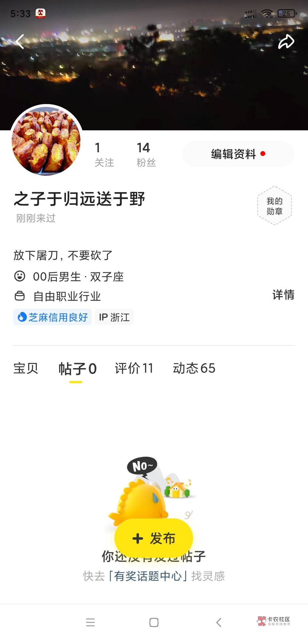 也没有老哥研究卖唯品会数字红包的
88 / 作者:遥望而不可及 / 