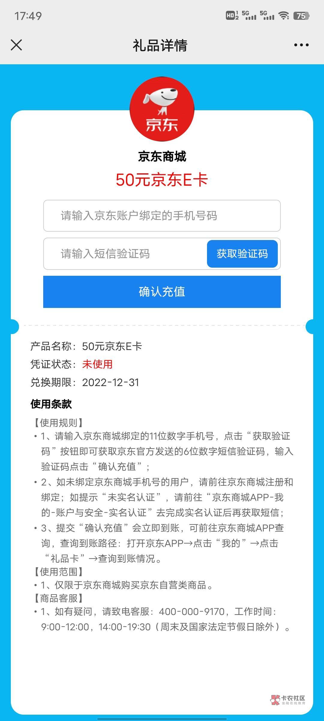 中国建设银行gzh第一推文，中了50ek，直充的还要接码，有没有老哥要。走鱼


24 / 作者:风少111 / 