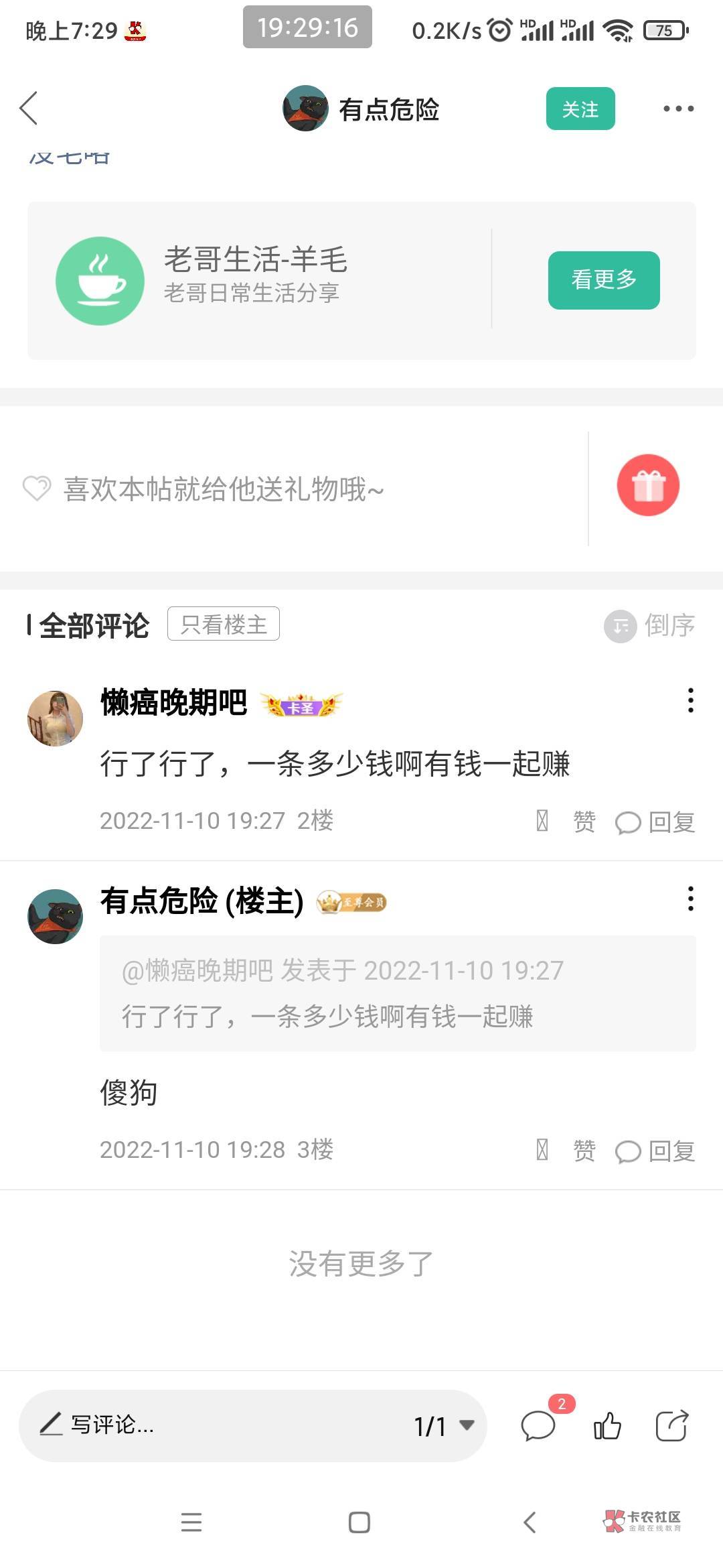 引流钩一条帖子多少钱啊

66 / 作者:懒癌晚期吧 / 