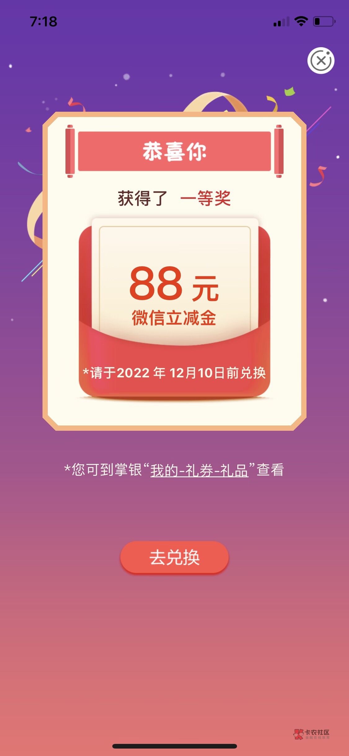 以为冲晚了，没想到？？

83 / 作者:大连最后一名ikun / 