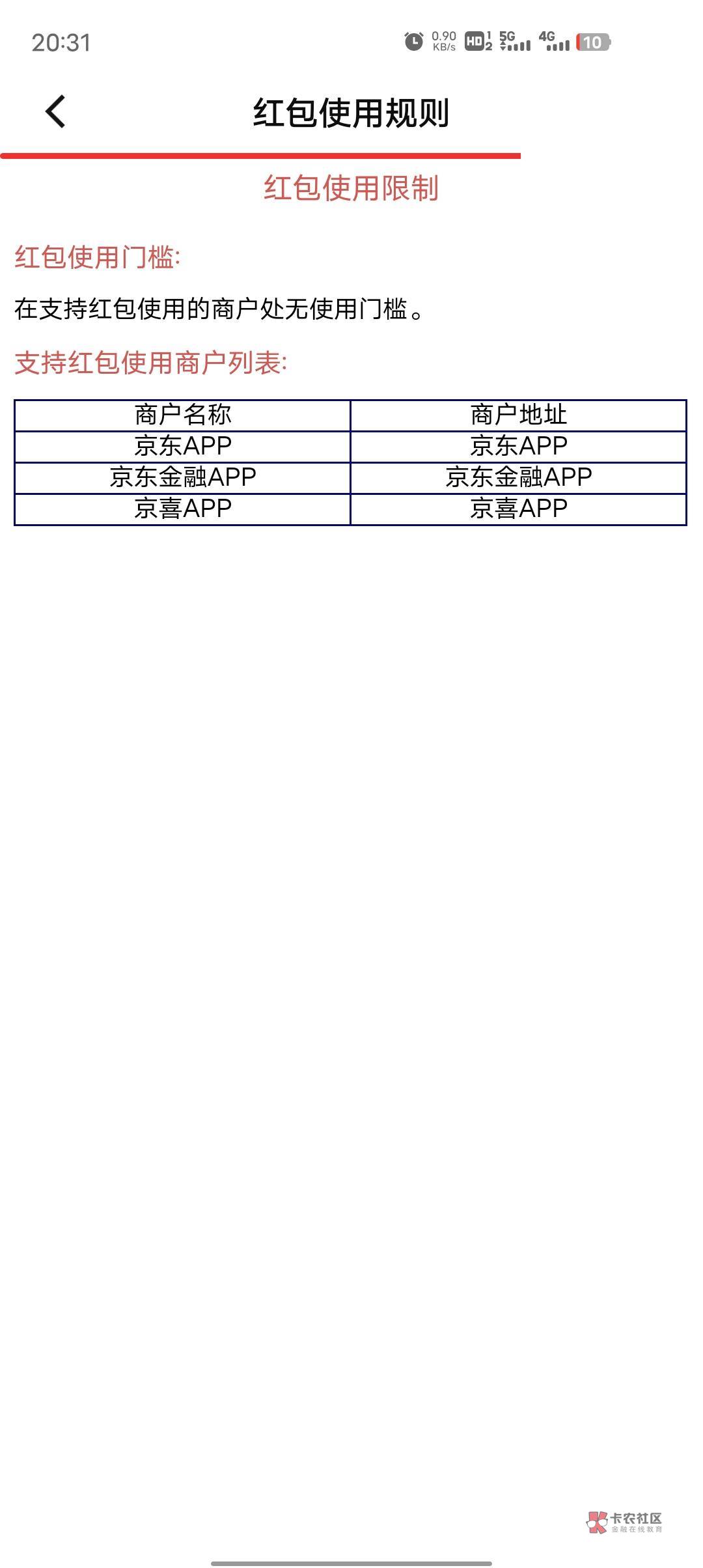 老哥们，这种怎么T？京东金融APP付款码付不了


79 / 作者:甘孤独 / 