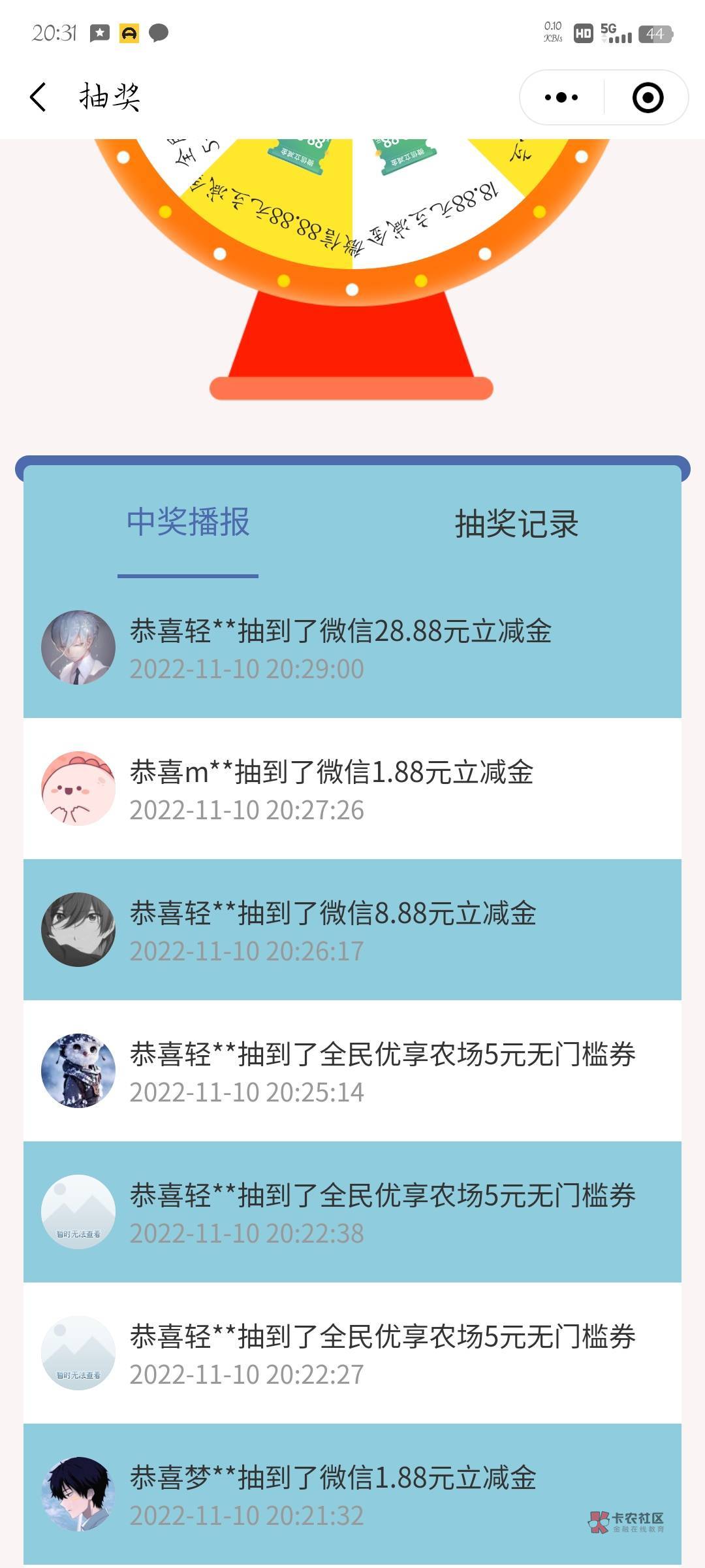 民生运动圈毕业，5个号40毛。



8 / 作者:晨曦c / 