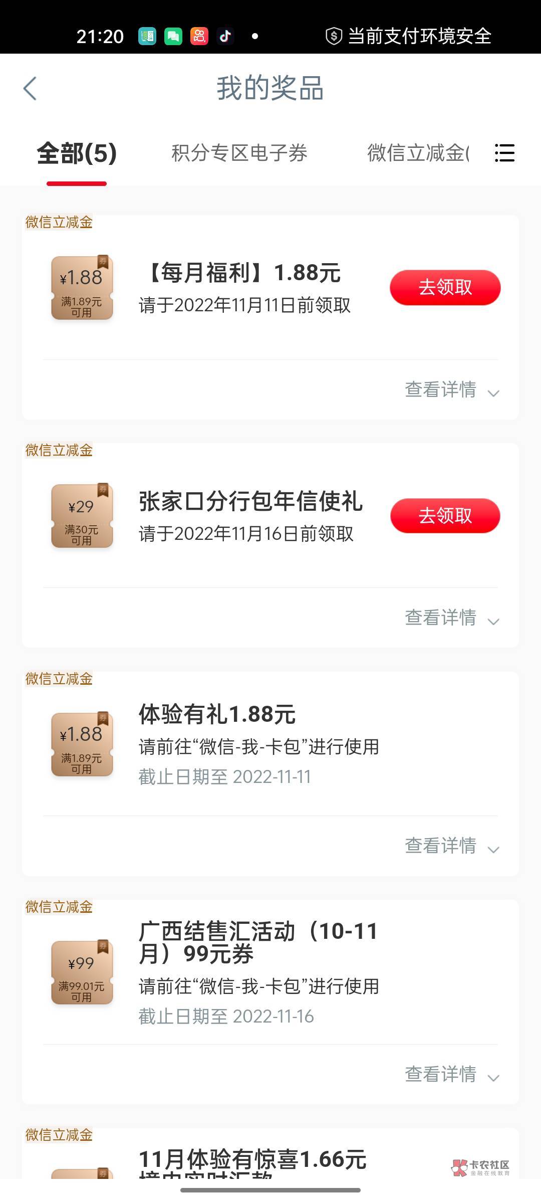 号多的来拉满

17 / 作者:a退广告 / 