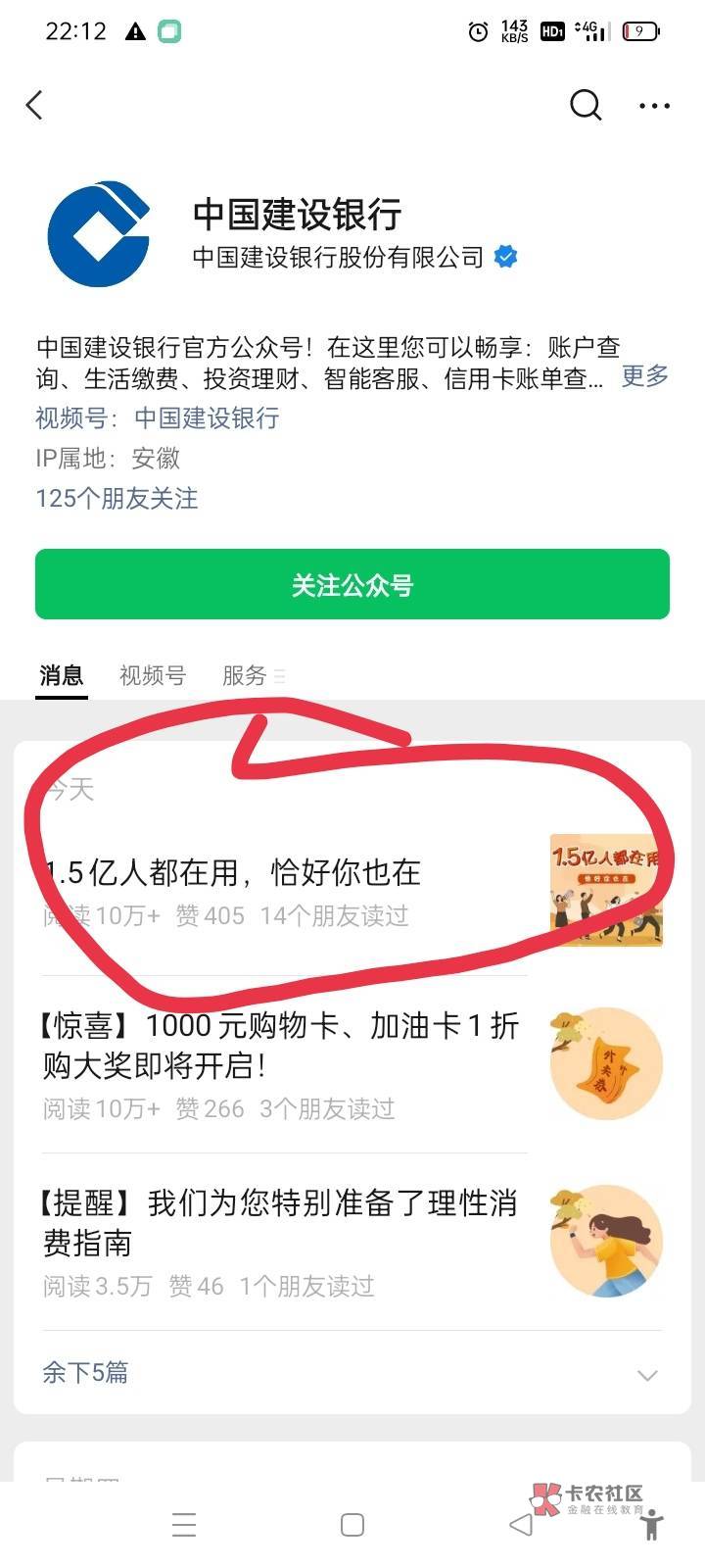 建设银行一个号没中这个号中了

38 / 作者:划船丫丫 / 