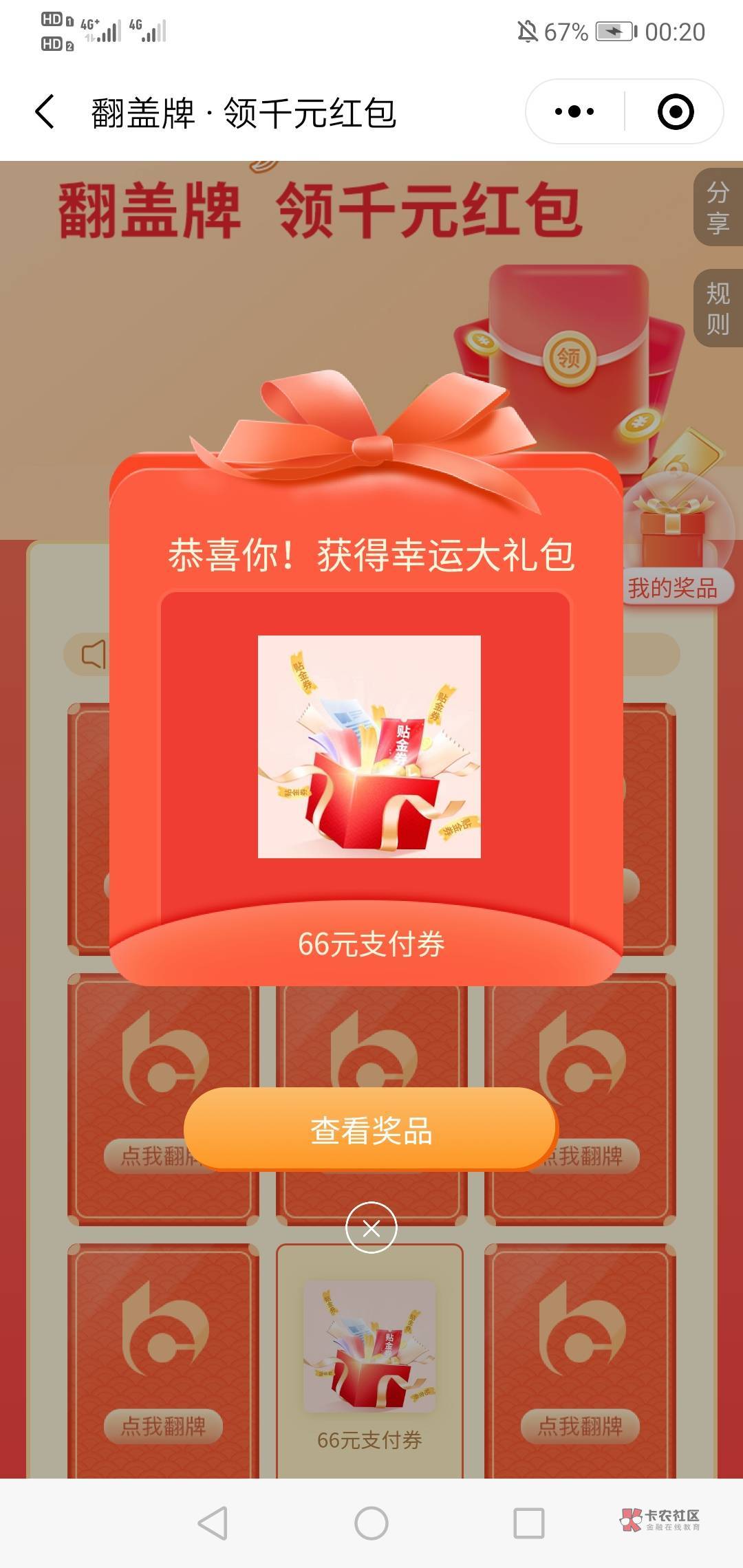 好运一次，我点兵点将，xxx是个大.，数到第七张牌，果然66

75 / 作者:六星吉丁甲 / 