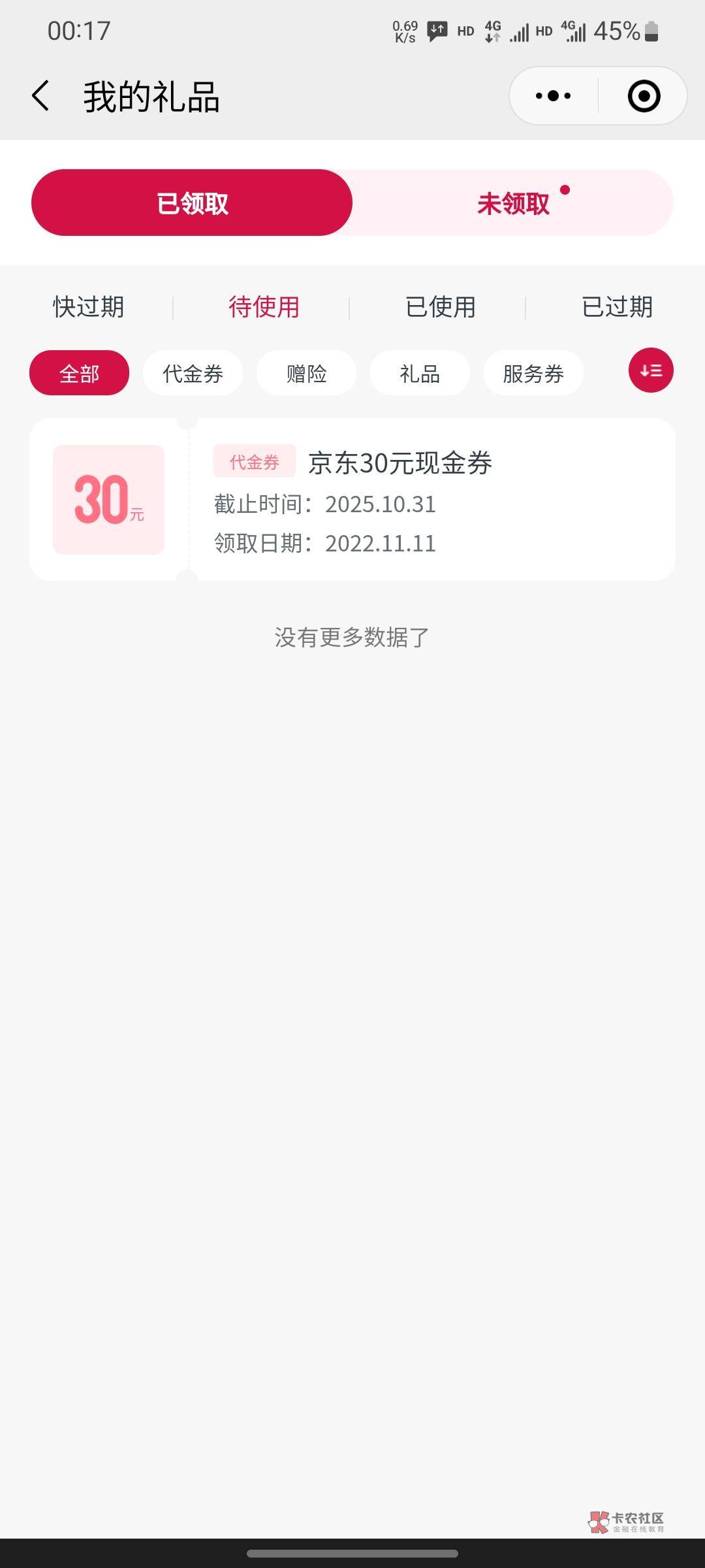 00.28就卡上订单了，硬是被你们挤得进不去我的订单界面，现在才好不容易不卡了付款成100 / 作者:0u0 / 