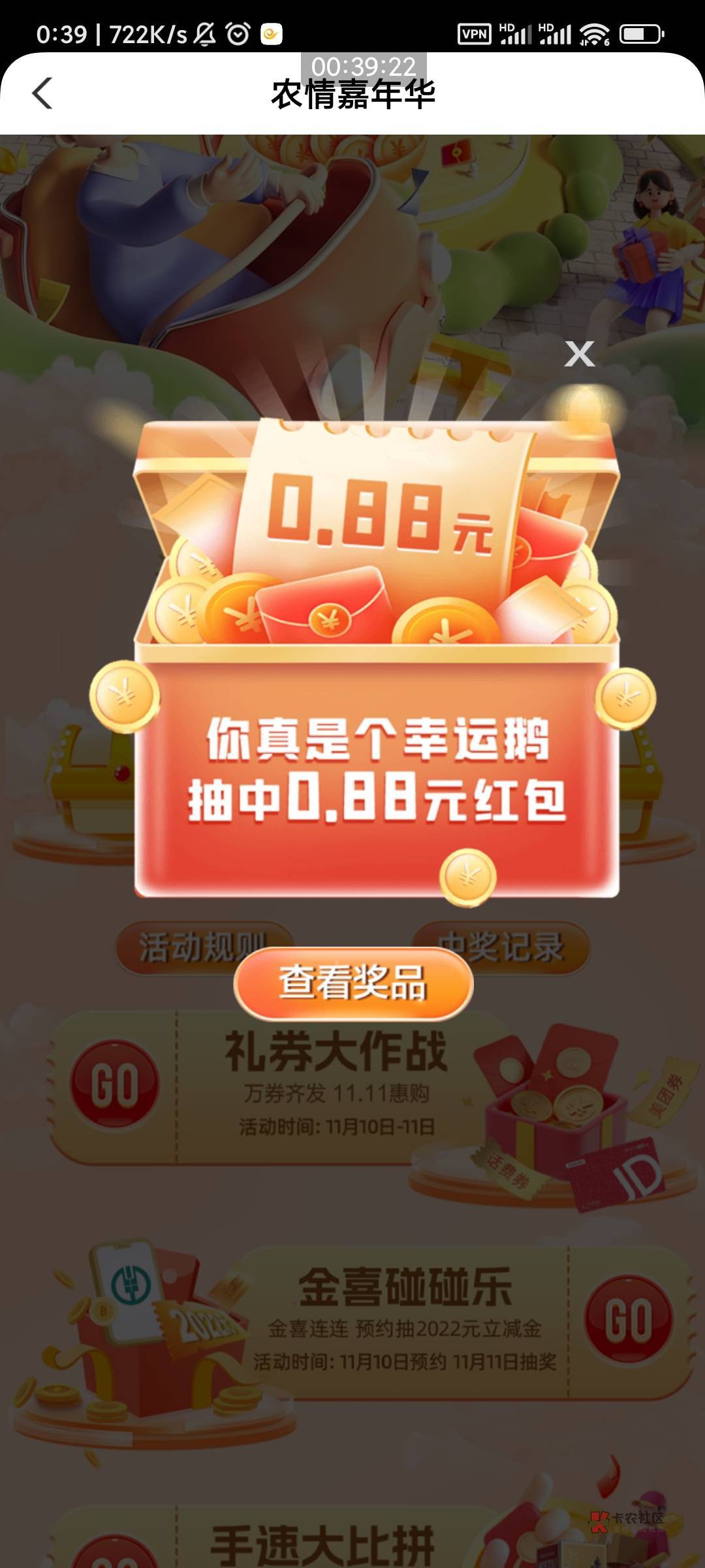 大水。。。

90 / 作者: ccc / 