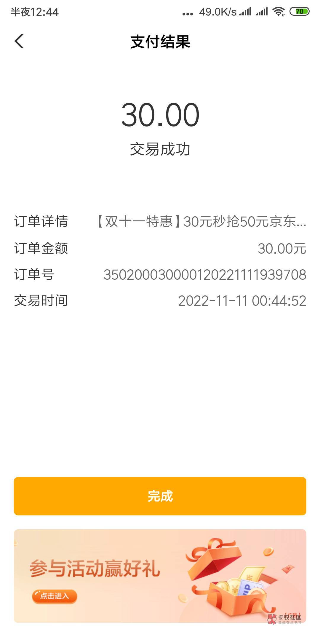准备睡觉了，没想到捡漏了


57 / 作者:时间就是就睡觉 / 