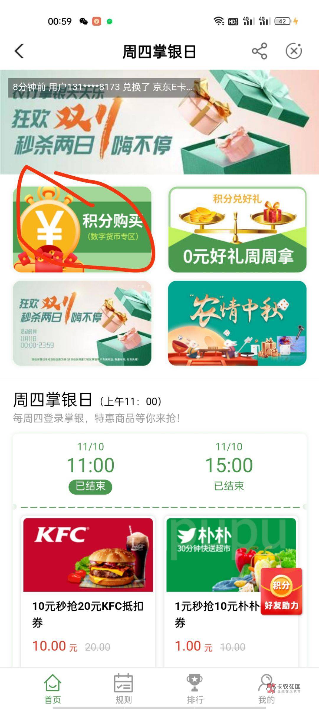 厦门没走的，0.01买200积分兑5ek


15 / 作者:Pears / 